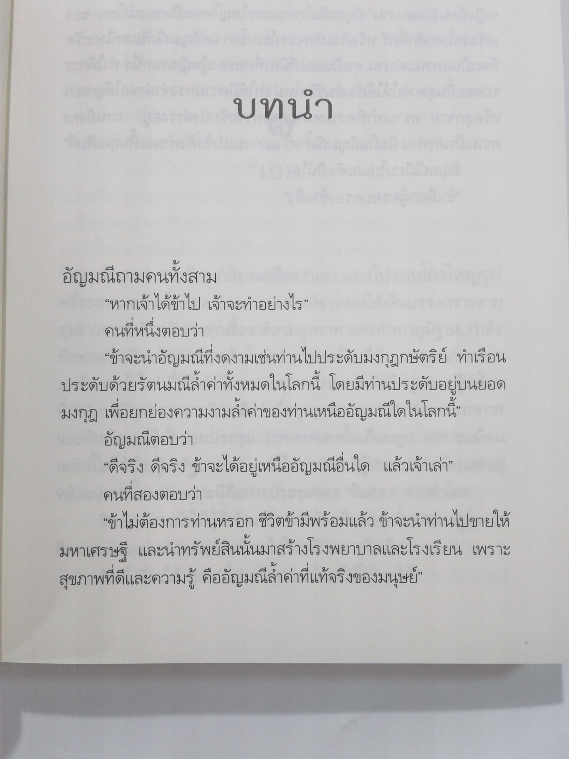 ปริศนาน้ำตาแห่งดวงดาว นิยาย นิยายโรแมนติก หนังสือ หนังสือมือหนึ่ง