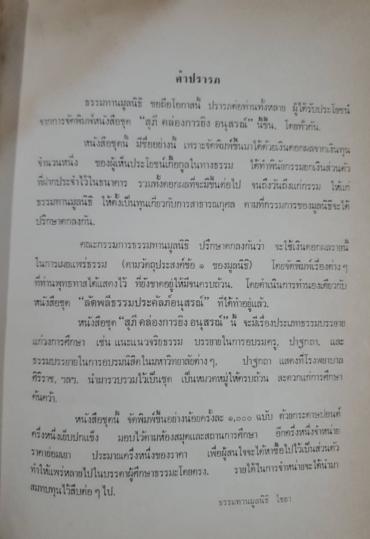 พุทธิกจริยธรรม