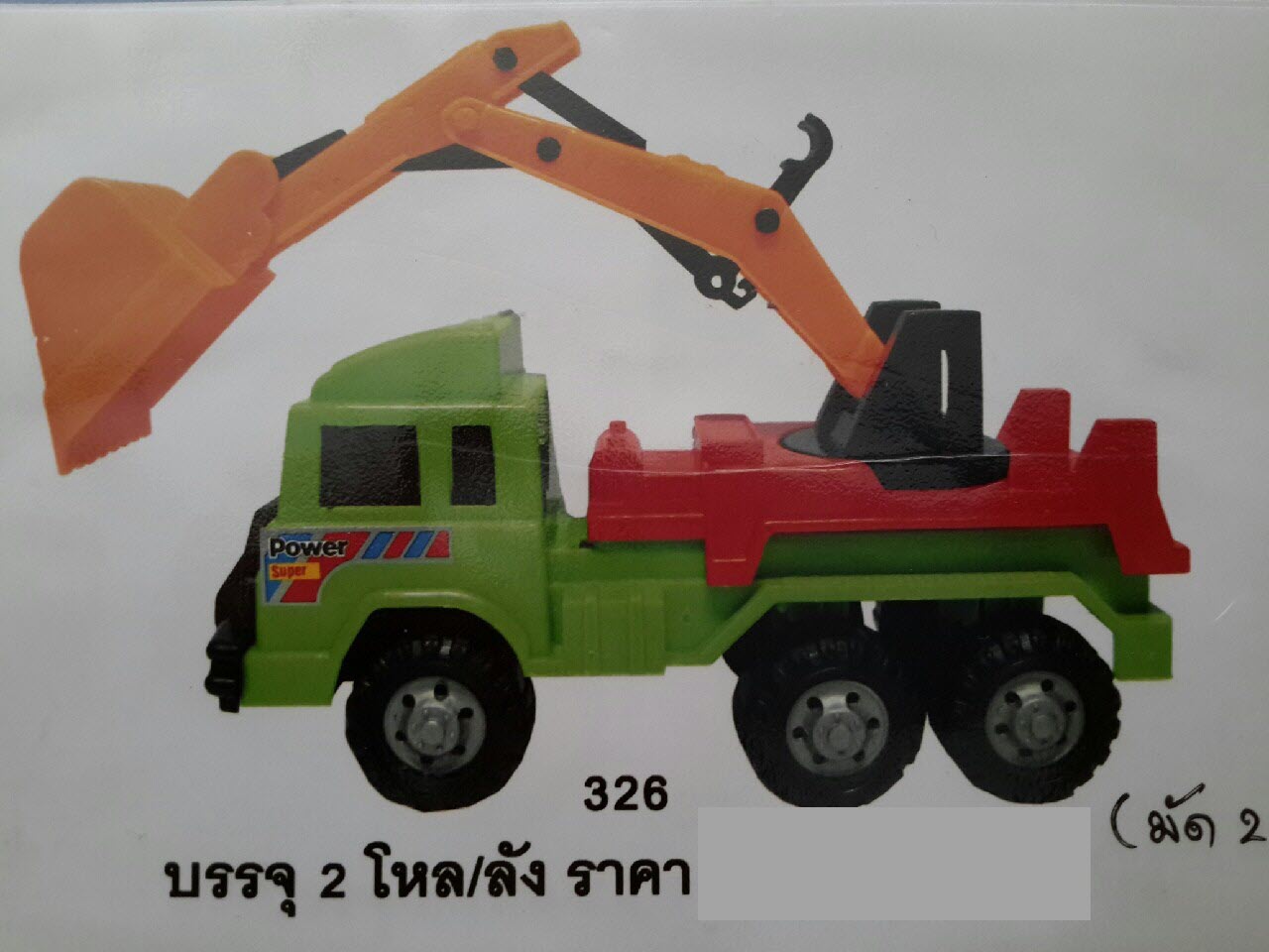 326 รถตักดิน เกรดดิน 6 ล้อ SR