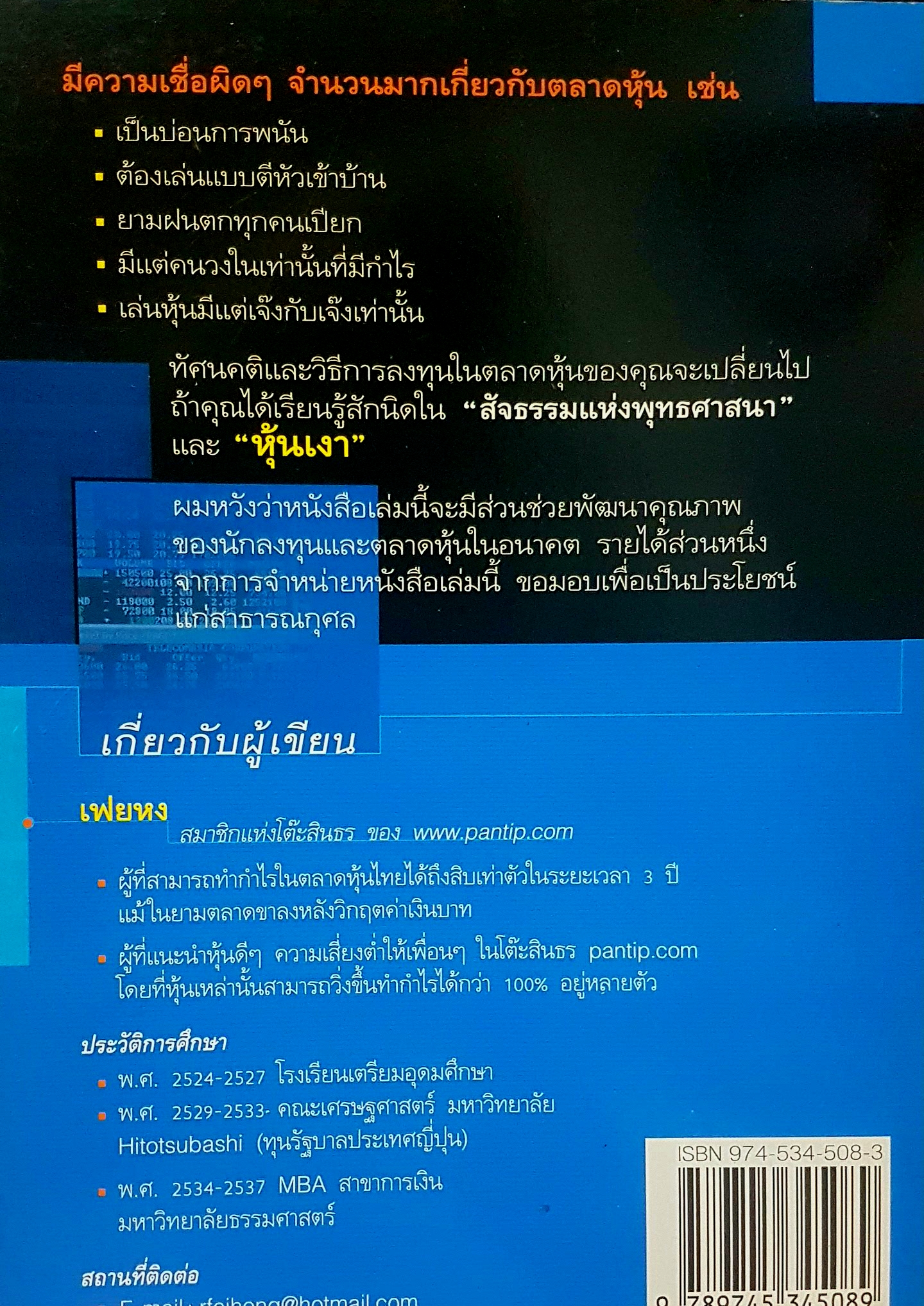 ลงทุนหุ้นเงา พันเท่าแค่เอื้อม บันได 4 ขั้น เพื่อสร้างเงิน 1,000 เท่าตัว