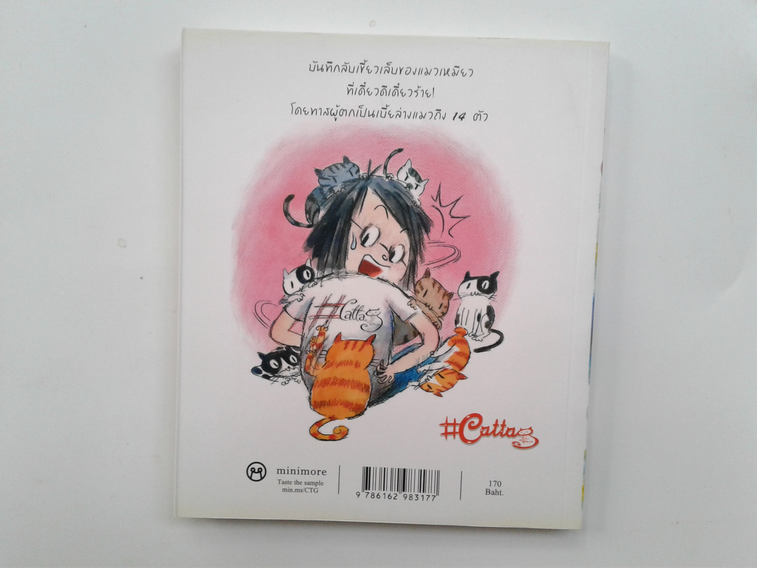 #แคตแท็ก #Cattag #Cartoonist แก็กเขียนสไตล์อินเตอร์