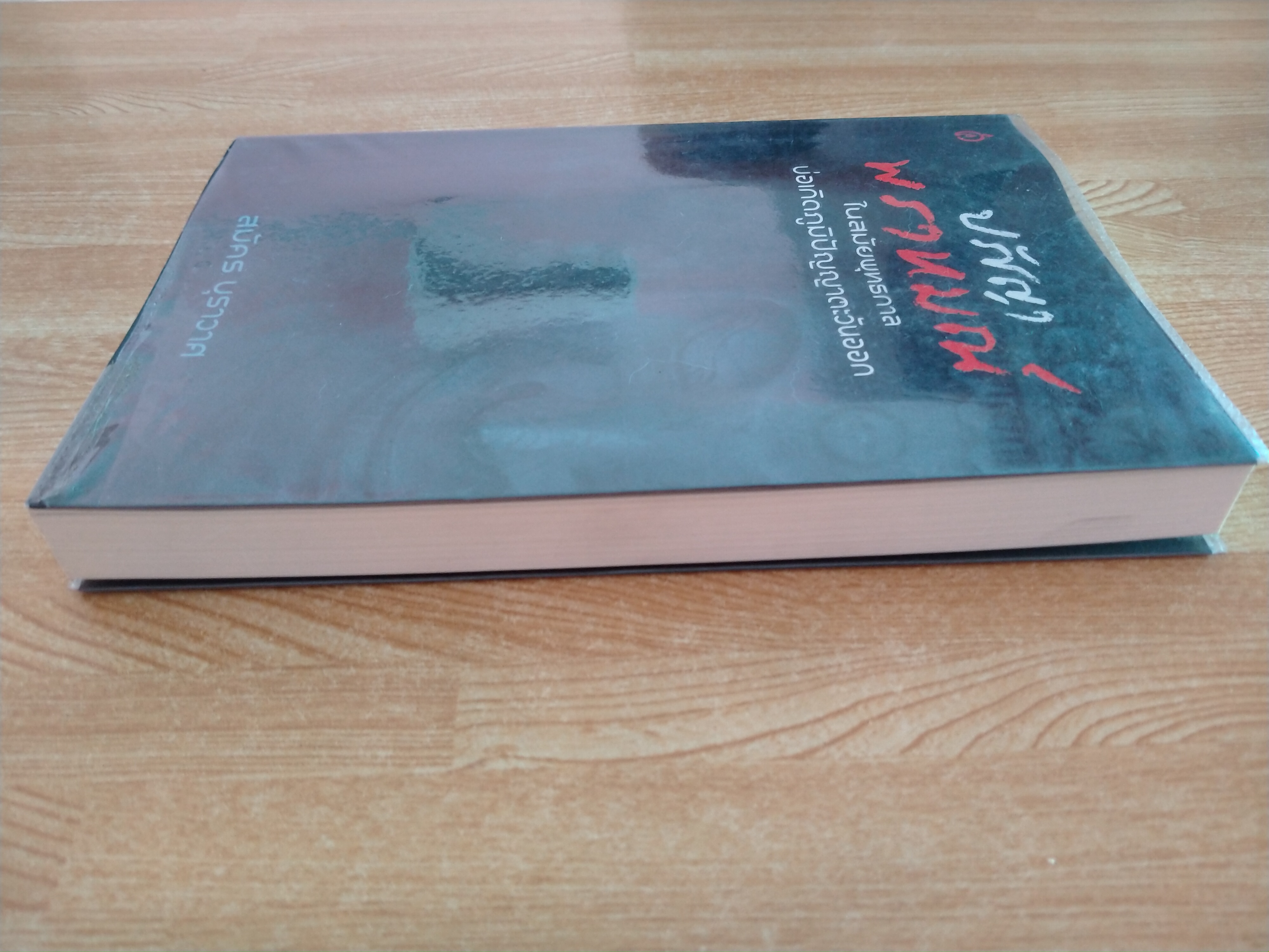 ปรัชญาพราหมณ์ในสมัยพุทธกาล