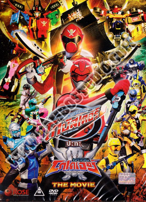 โกบัสเตอร์ ปะทะ โกไคเจอร์ - 1 แผ่น (จบ)