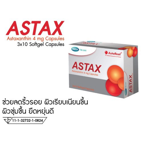 Mega We Care Astax เมก้า วีแคร์ แอสแทกซ์ 30 แคปซูล แอสตาแซนธิน คอมเพล็กซ์ธรรมชาติ 80 mg