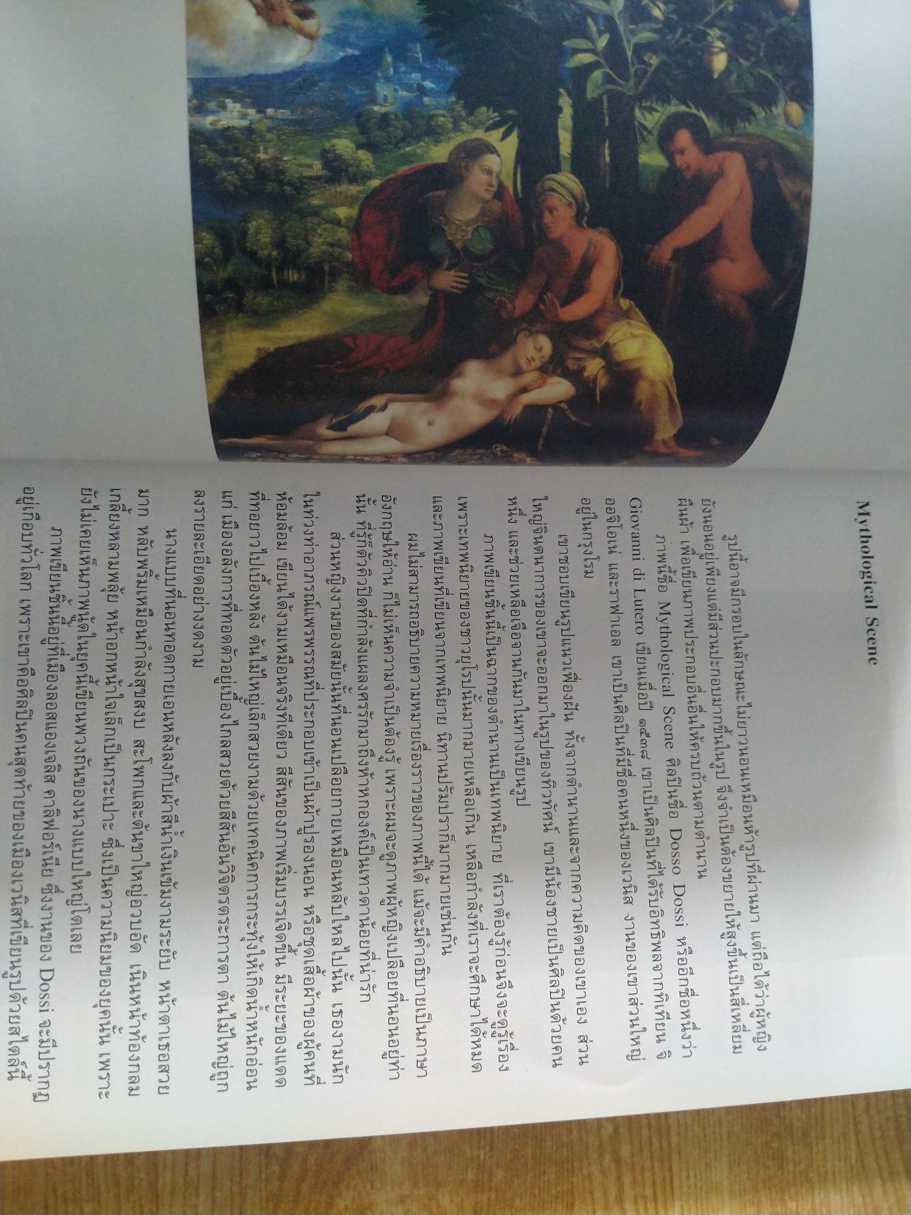 100 นู้ดผู้หญิงในแนวนอน (นิวัติ กองเพียร)