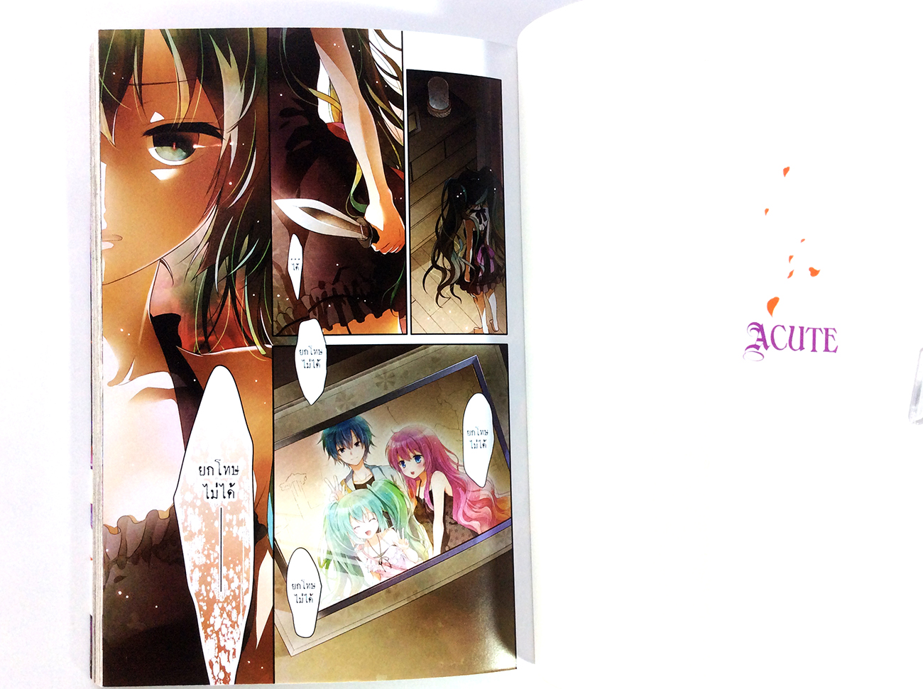 Acute เล่ห์รักสัญญาแค้น จบตอน การ์ตูน การ์ตูนไลท์โนเวล