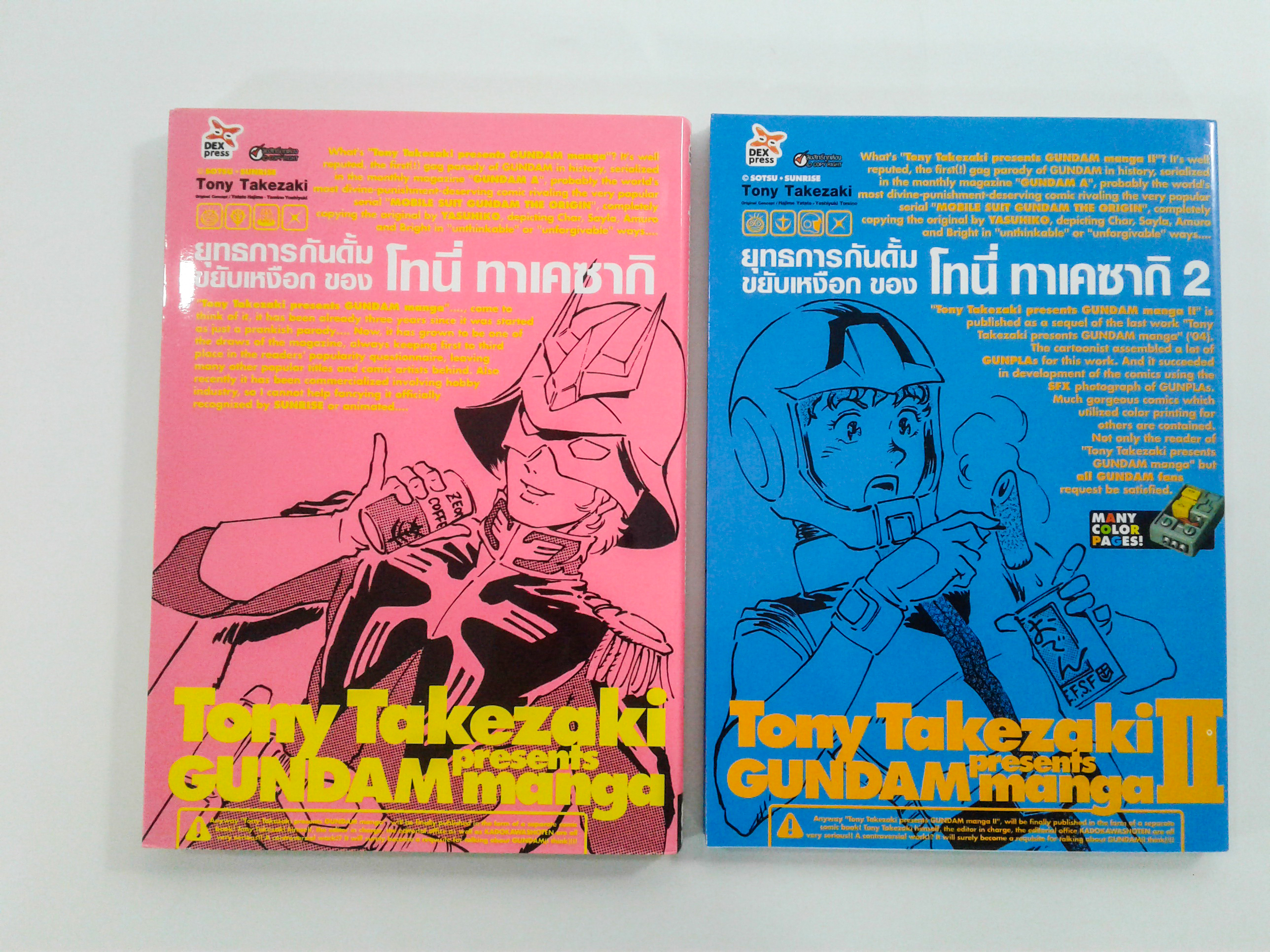 ยุทธการกันดั้มขยับเหงือกของ โทนี่ ทาเคซากิ 1-2 การ์ตูน การ์ญี่ปุ่น มังงะ หนังสือ [คุ้มอักษรไทย]