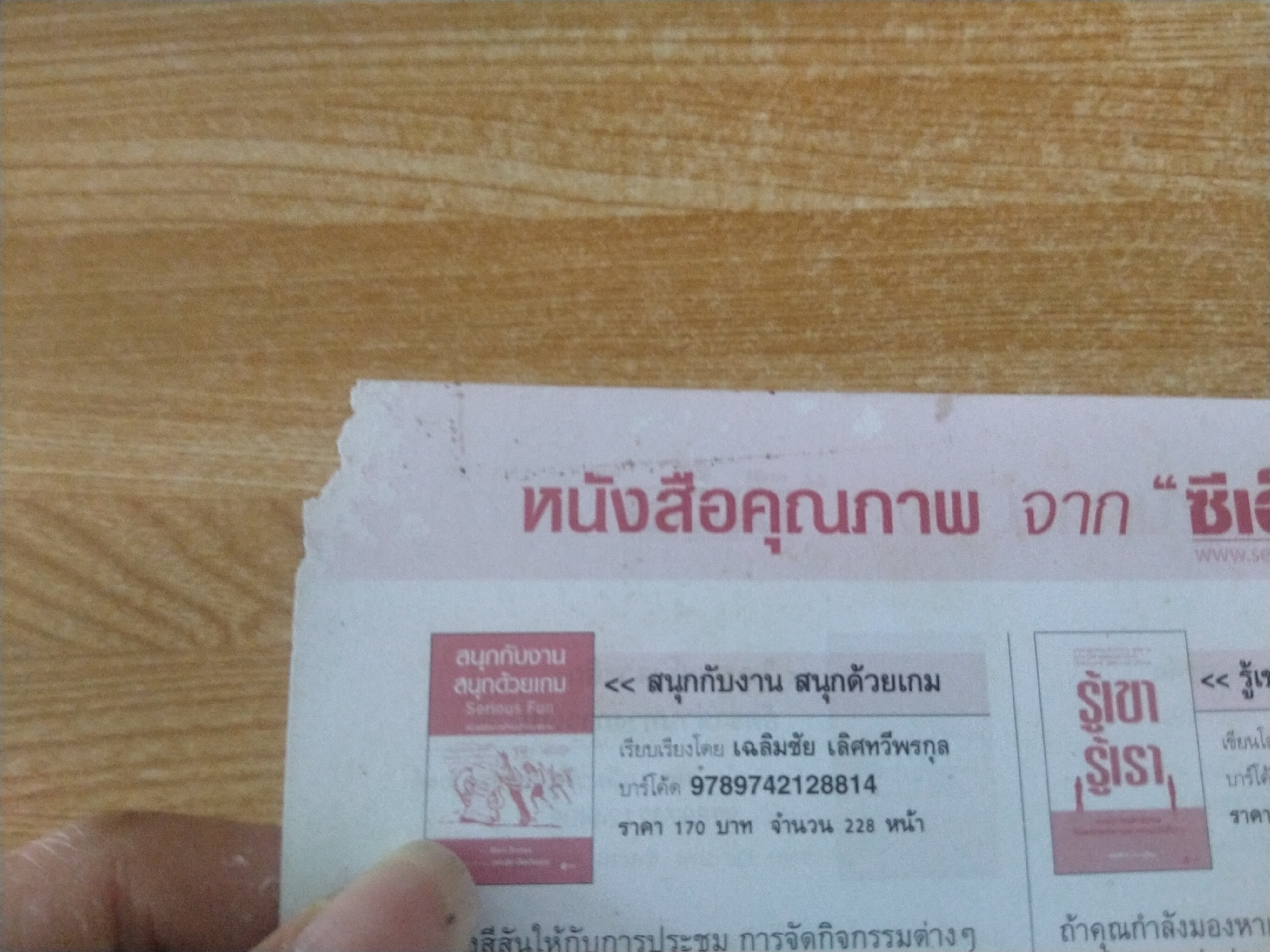 พูดดีไม่ต้องมีเพาเวอร์พอยต์