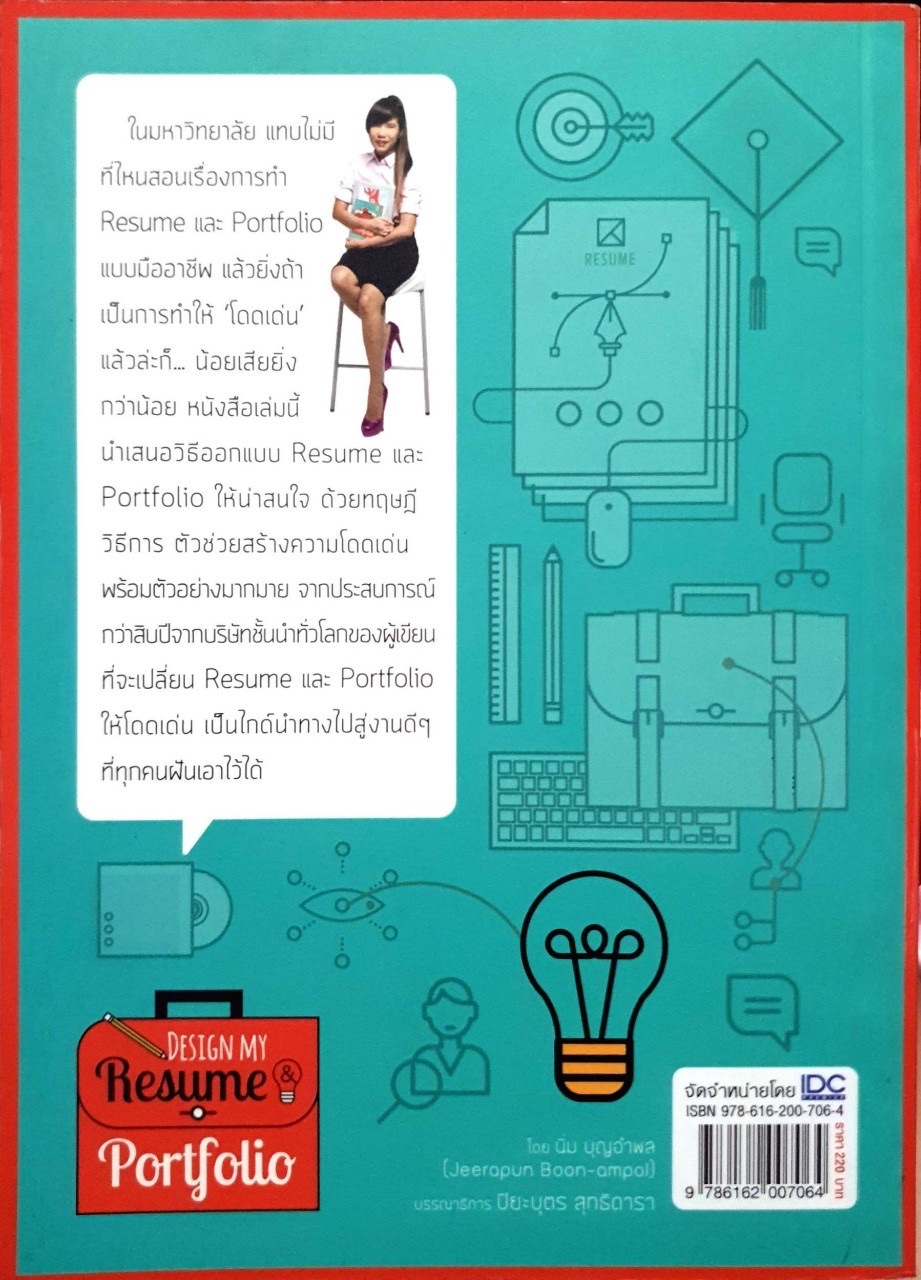 Design My Resume & Portfolio