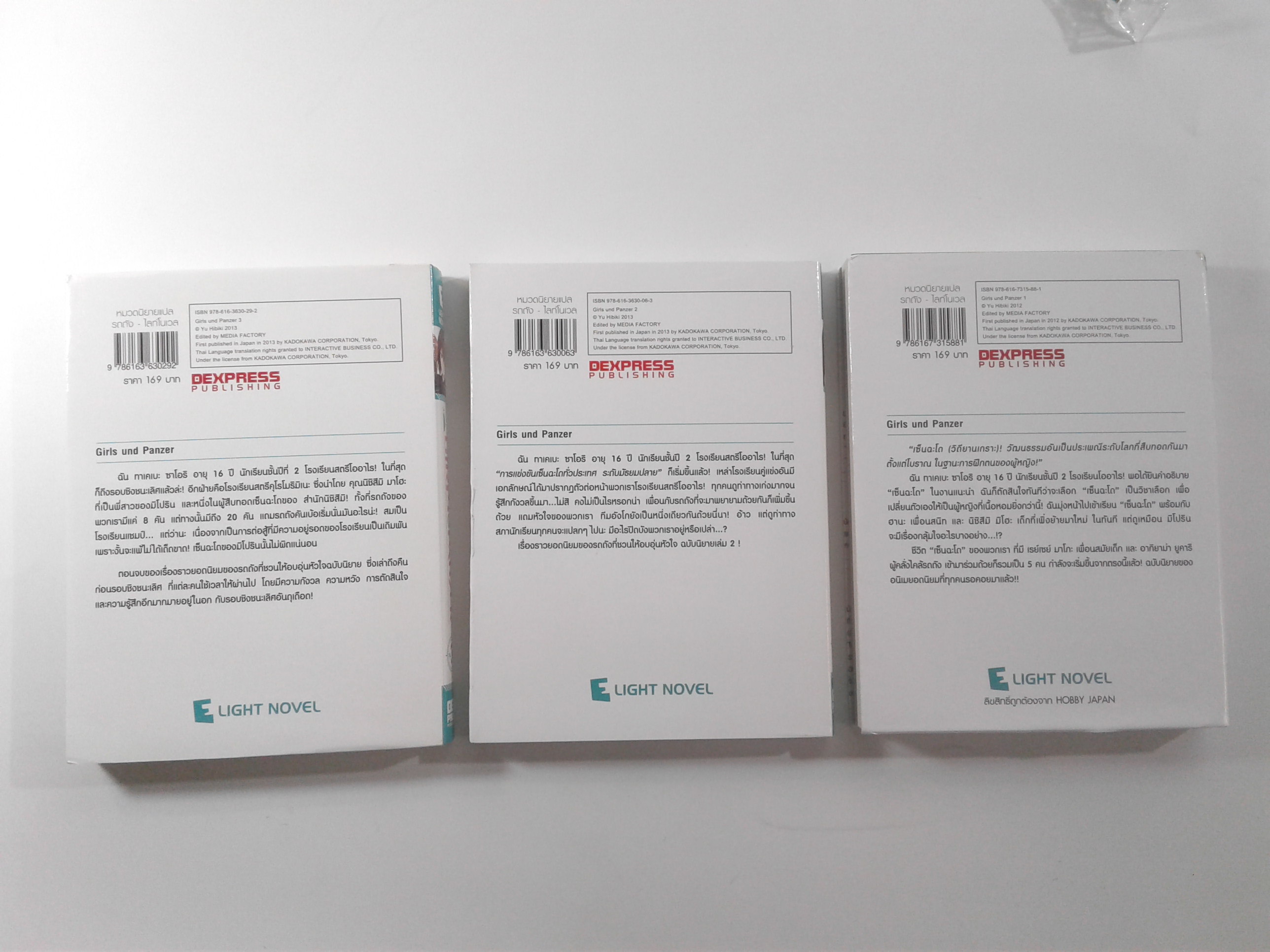 Giris & Panzer สาวปิ้ง ซิ่งแทงค์ 1-3 นิยาย นิยายแปล ไลท์โนเวล หนังสือ [คุ้มอักษรไทย]