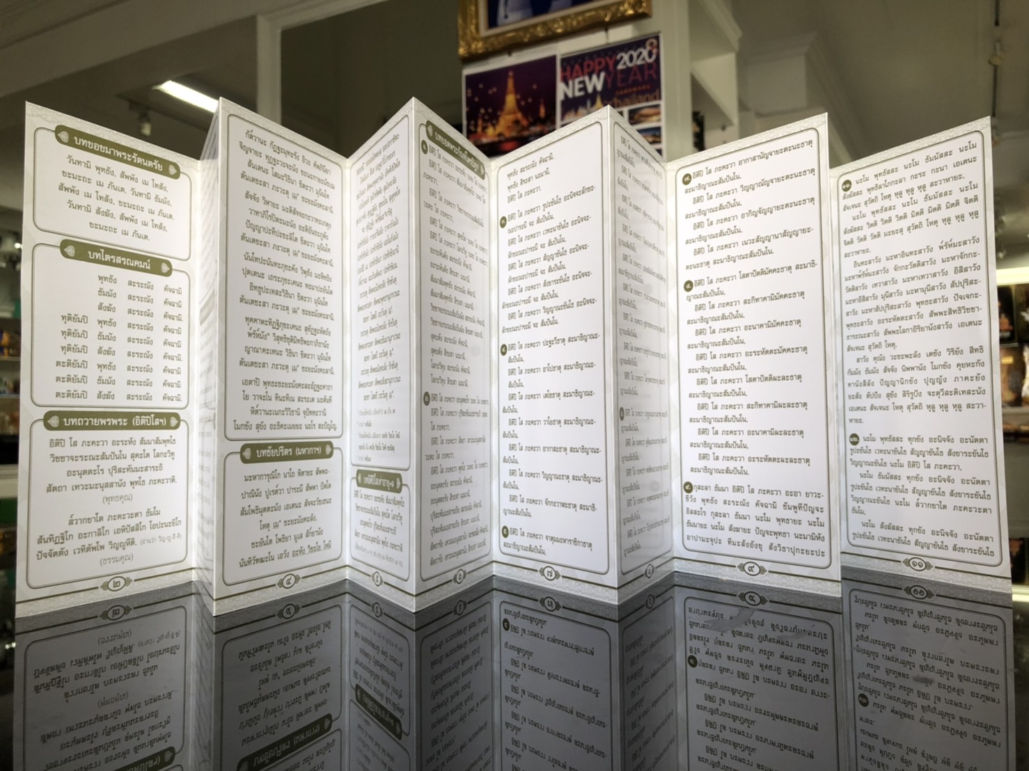 แผ่นพับ สวดมนต์สงบเย็น ( แพ็ค 20 แผ่น ) พิมพ์ : 1 สี ทอง, กระดาษ : ปอนด์ ,จำนวน : 20 หน้า ,ขนาด : 9 x 20.5 cm. หนังสือธรรมะ บจ.เลี่ยงเชียง เพียรเพื่้อพุทธศาสน์