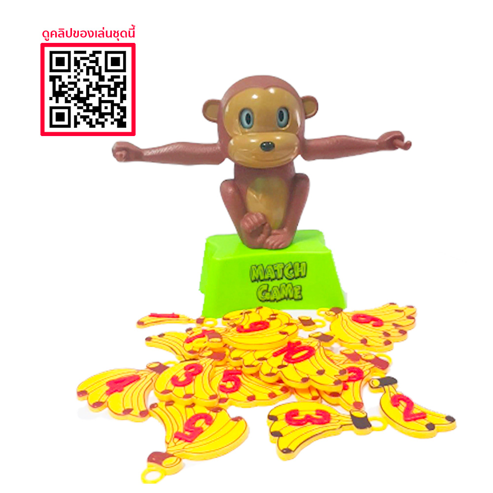 เกมลิงบวกเลข Match Game ของเล่นขายส่งชุด ลิงถือกล้วยบวกเลข Monkey Math Balancing Scale
