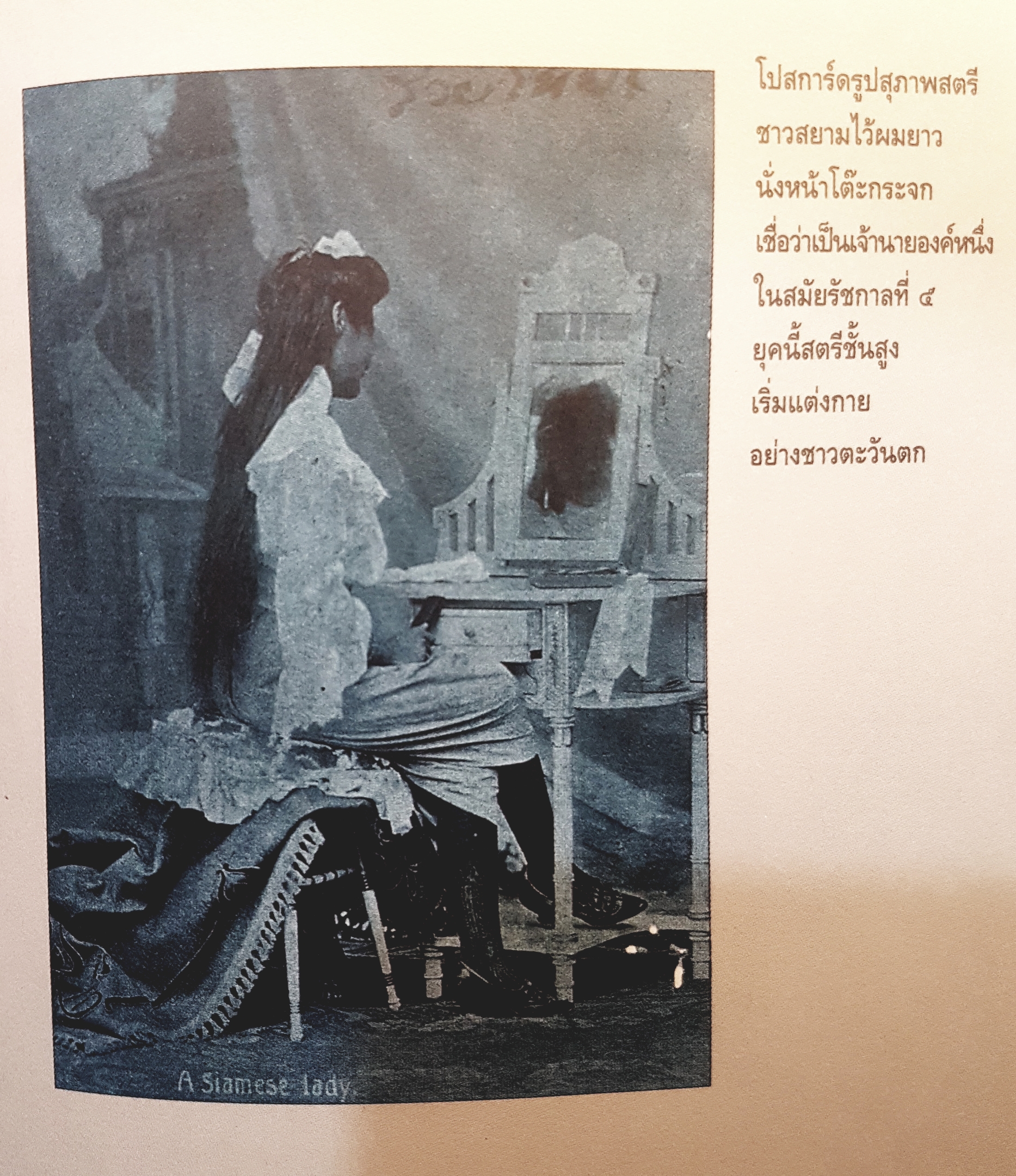 รู้ร้อยแปด ส.พลายน้อย