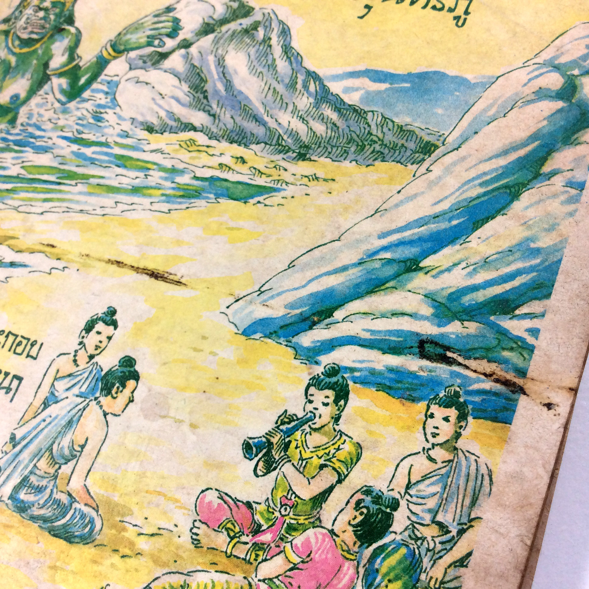 พระอภัยมณี การ์ตูนไทยหายาก หนังสือ สะสม หนังสือหายาก การ์ตูน คุ้มอักษรไทย