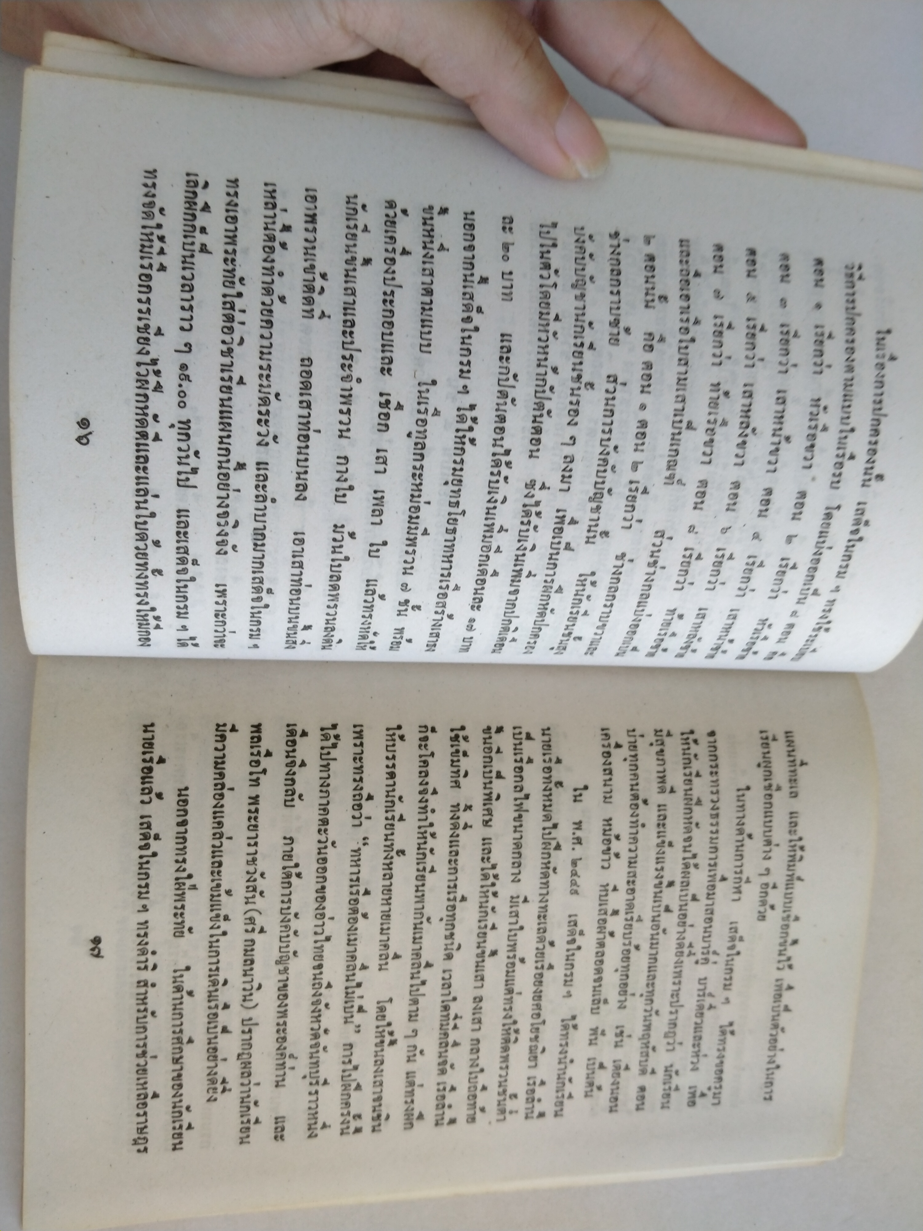 พลเรือเอก พระบรมวงศ์เธอ กรมหลวงชุมพรเขตอุดมศักดิ์