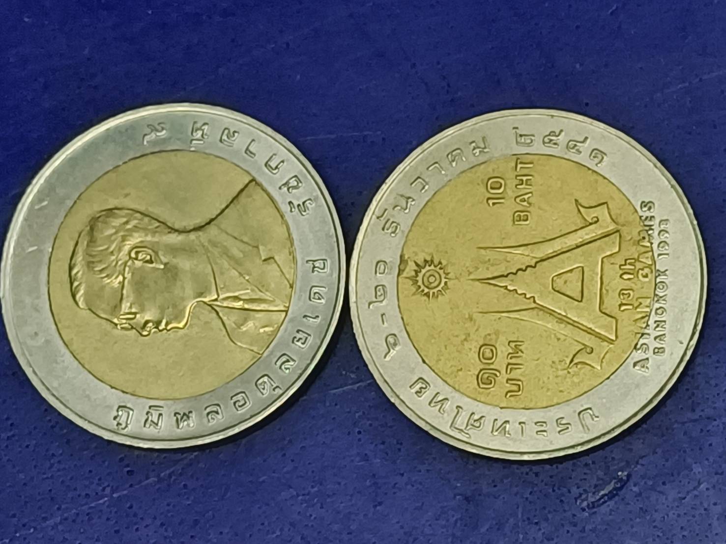 เหรียญ 10 บาท สองสี ที่ระลึกเอเชี่ยนเกมส์ครั้งที่ 13