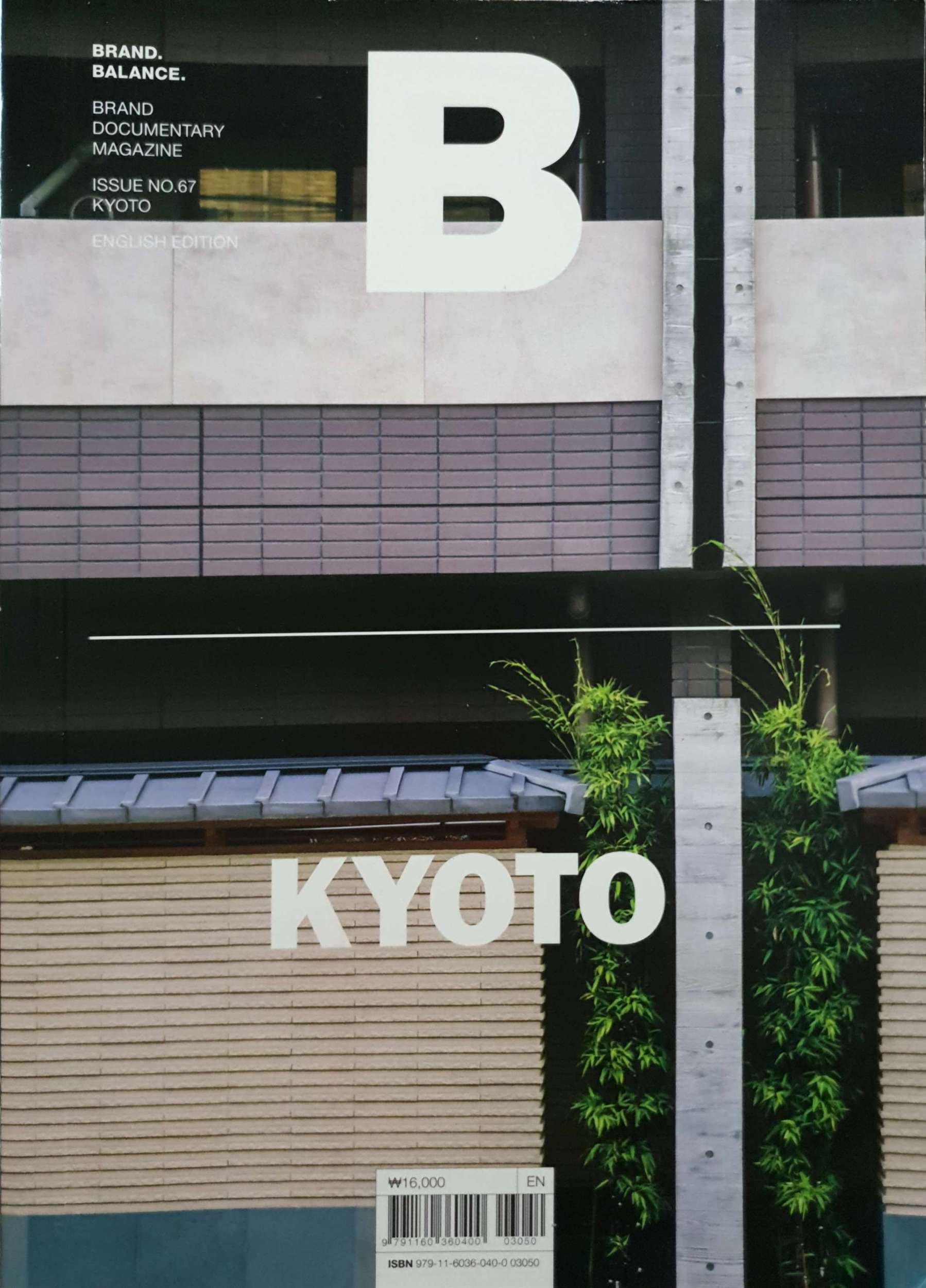 Kyoto Brand Balance Brand Documentary Magazine Issue No.67