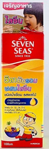 Seven Seas Multivitamin Syrup with Lysine วิตามินรวมผสมไลซีน ชนิดน้ำเชื่อม รสผลไม้ 100ml