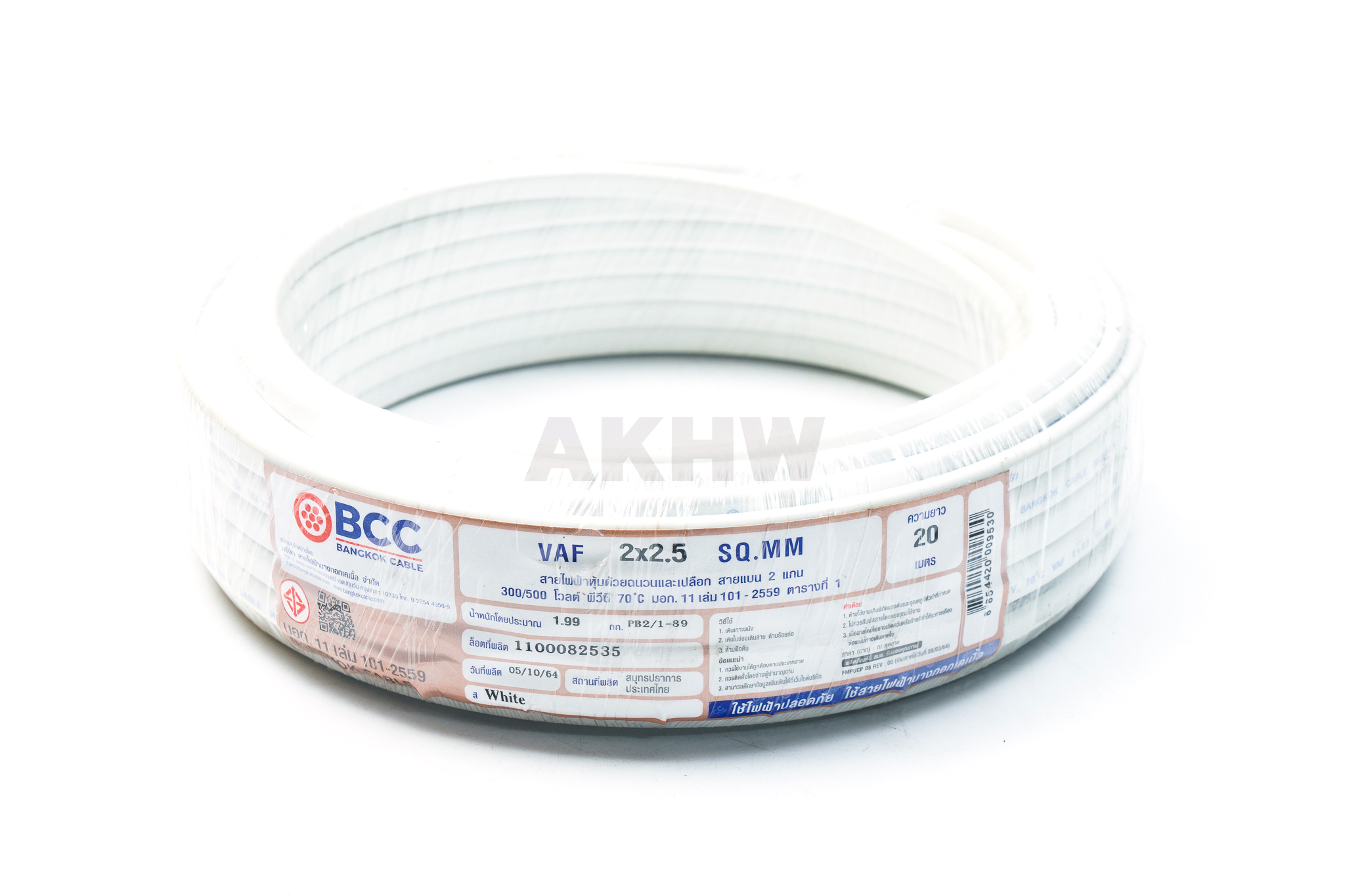 สายไฟ VAF สีขาว ยี่ห้อ BCC(บางกอกเคเบิ้ล) ทุกขนาดขดเล็ก/ขดใหญ่ [ขายปลีก/ส่ง]