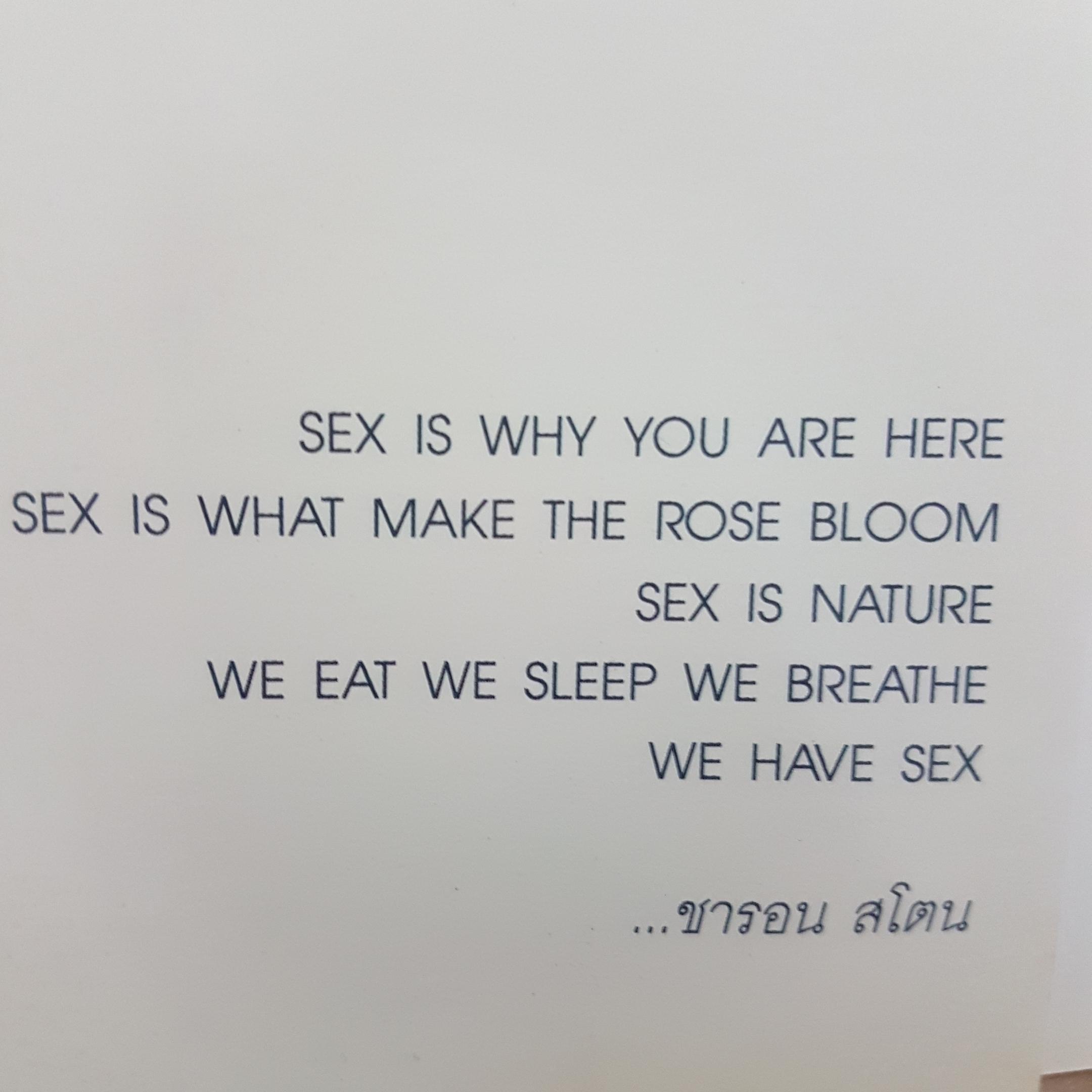 Just Say No หรือ Ok จัสท์เซย์โนหรือโอเค เรื่องที่ผู้หญิงควรจะรู่