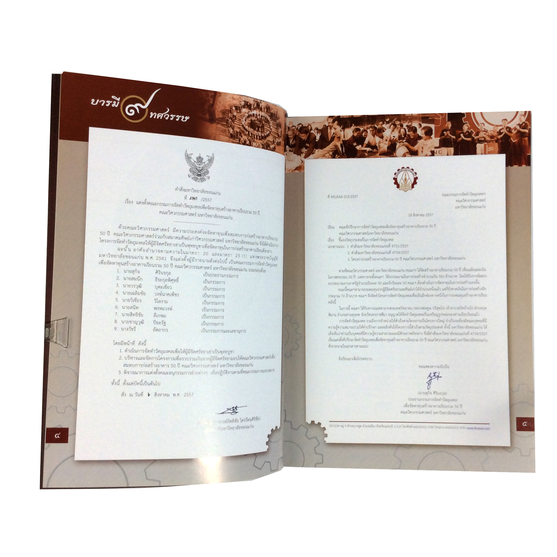 บารมี9ทศวรรษ คูณ ปริสุทโธ ครั้งแรกในประวัติศาสตร์พระเครื่องเมืองไทย ไทเทเนียมโลหะมหัศจรรย์ หนังสือเครื่องรางของขลัง หนังสือพระเครื่อง ของสะสม หนังสือหายาก