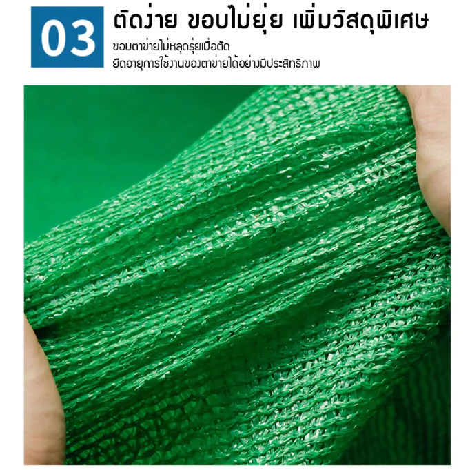ตาข่ายกรองแสง 70% สีเขียว ขนาด 2x50 เมตร | สแลนกันแดด คลุมแปลงผัก โรงเรือน ฟาร์ม – KasetExpress