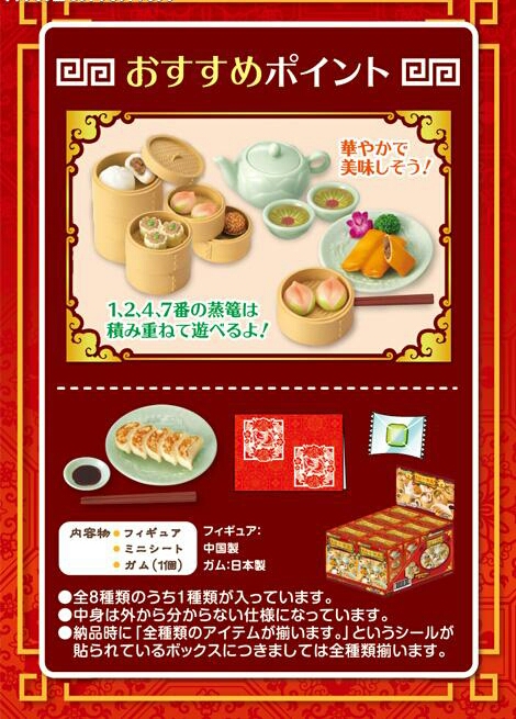 รีเม้นท์ชุดติ่มซำจิ๋วrement Dim sum ของเล่นของจิ๋วสำหรับสะสมงานdoll houseน่ารัก งานสะสมของจิ๋วญี่ปุ่น