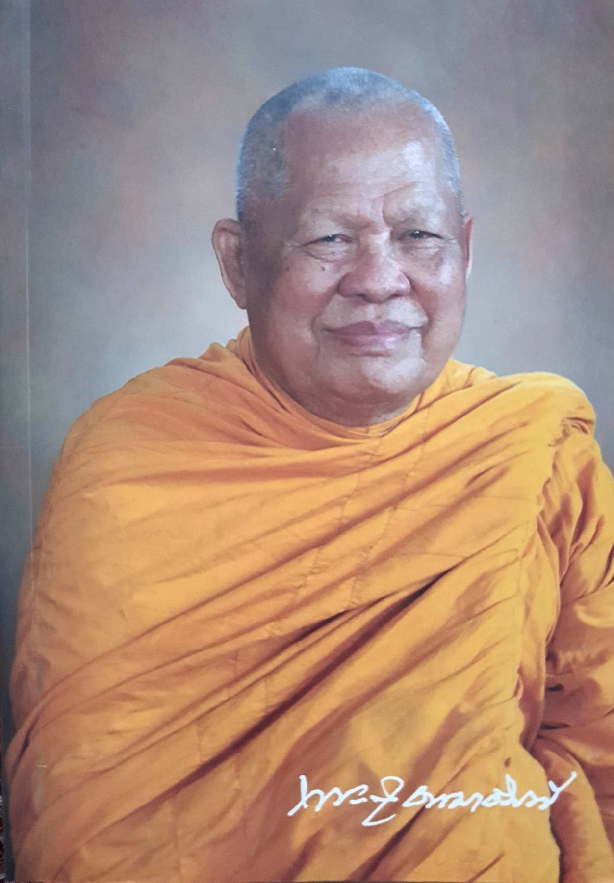 พระเดชพระคุณพระสุธรรมธิบดี (แบน กิตฺติสาโร ป.ธ. ๕)..” สู่แดนนฤพาน
