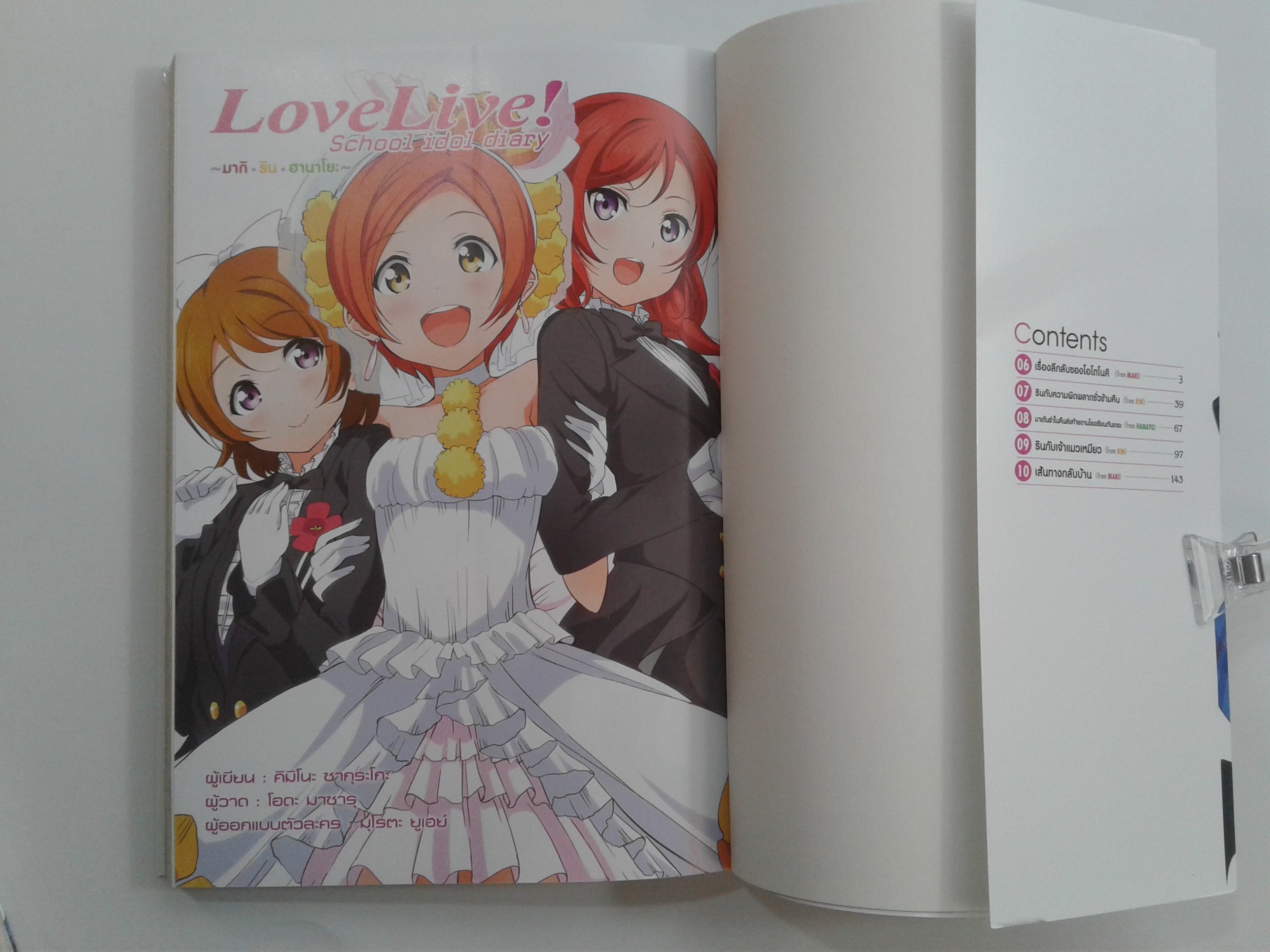 Love Live School idol diary 1-2 การ์ตูน การ์ญี่ปุ่น มังงะ