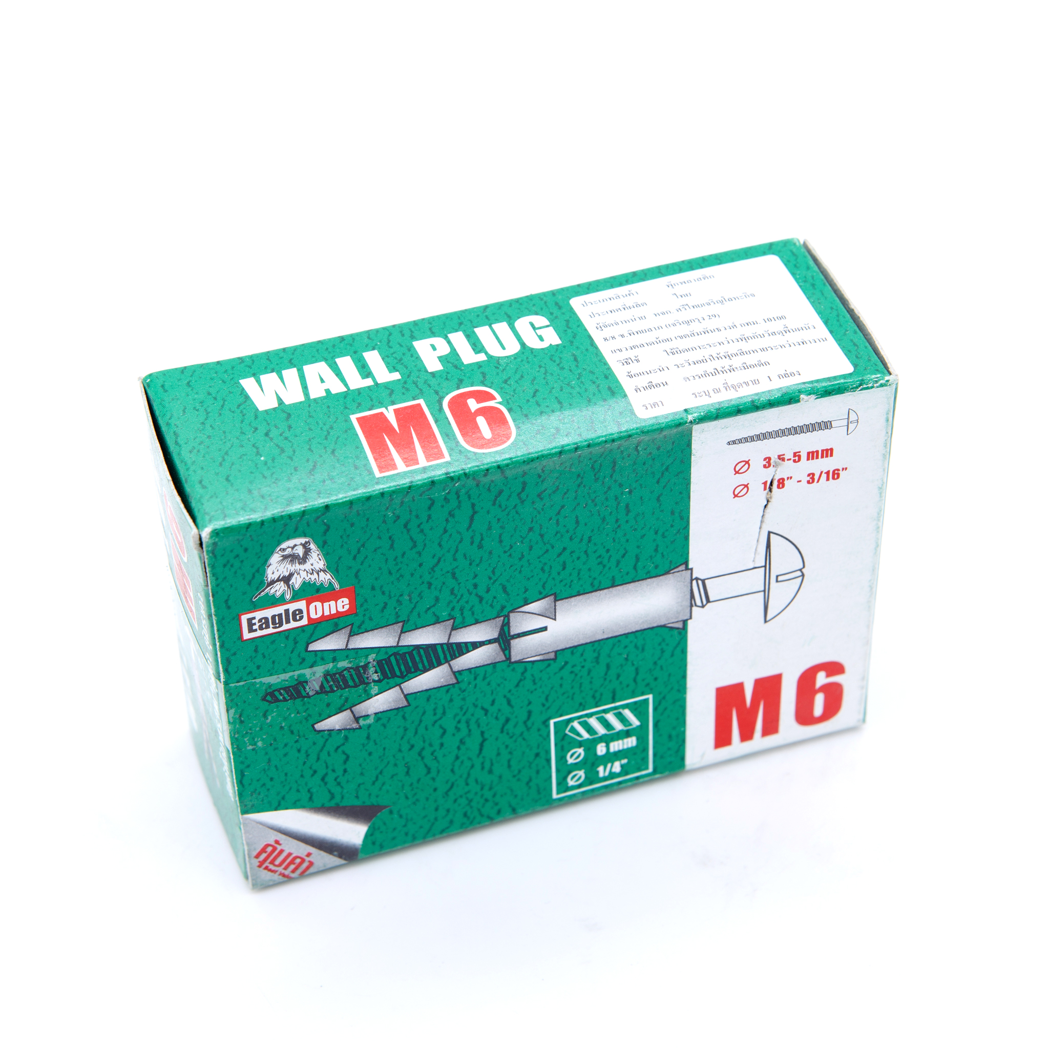 พุกพลาสติกกล่องเขียว ยี่ห้อ EAGLE ONE(ตรานก) [ขายส่ง]