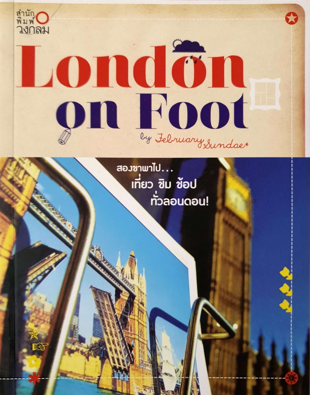 London on Foot : February Sunday/ สำนักพิมพ์วงกลม
