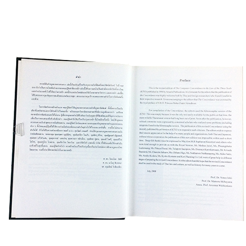 ดรรชนีค้นคำในกฎหมายตราสามดวง หนังสือหายาก หนังสือสะสม หนังสือเก่า คุ้มอักษรไทย หนังสือสังคมการเมือง หนังสือกฎหมาย