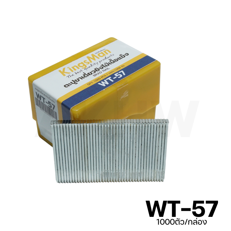 ลูกแม็ก ตะปูยิงไม้เนื้อแข็ง รุ่น WT ยี่ห้อ KingsMan สำหรับยิงโครงไม้ ไม้พาเลท วัสดุคุณภาพ (1000นัด/กล่อง)