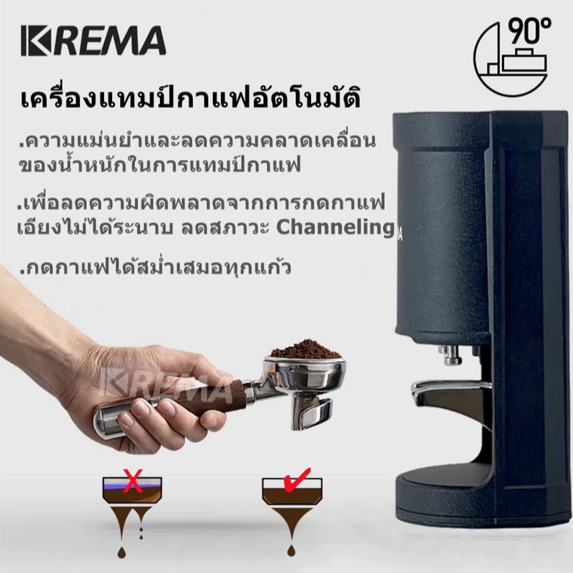 KREMA Automatic Coffee Tamper 58 mm