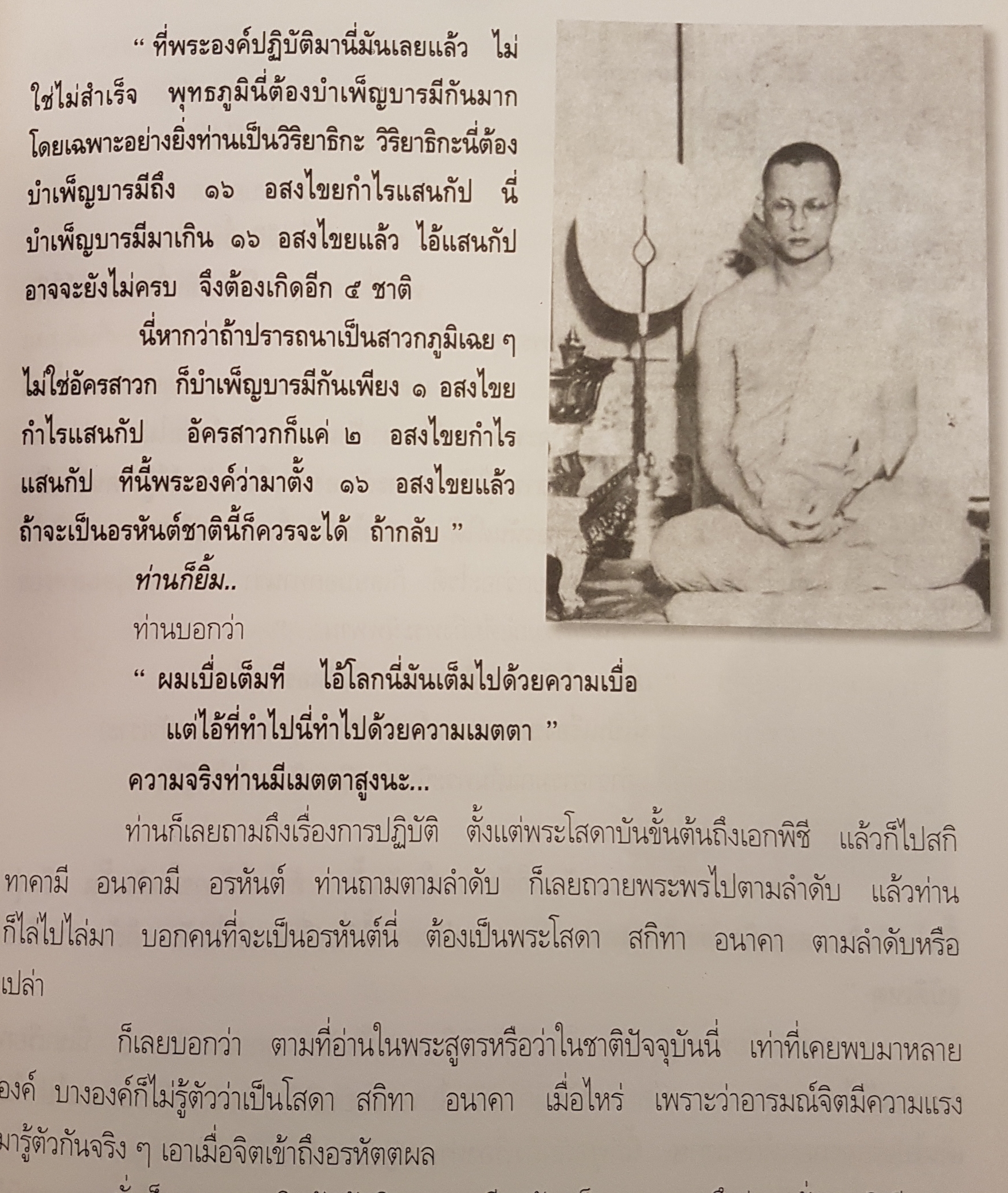 หนังสือ ชุด 2 เล่ม 1. คำสอนหลวงพ่อวัดท่าซุง (ฤาษีลิงดำ) 2. ตายไม่สูญ แล้วไปไหน โดย หลวงพ่อพระราชพรหมญาณ วัดท่าซุง จังหวัดอุทัยธานี