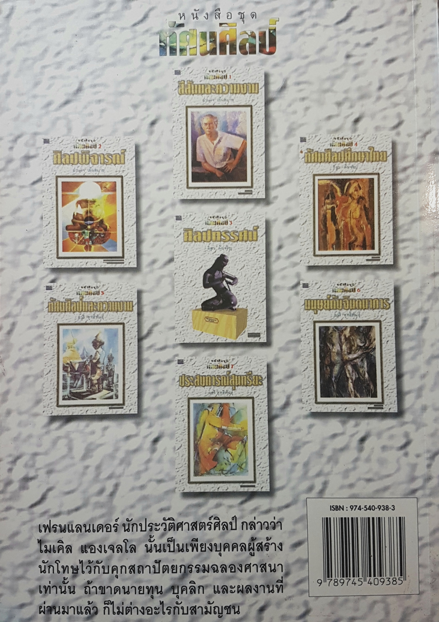 มนุษย์กับจินตนาการ