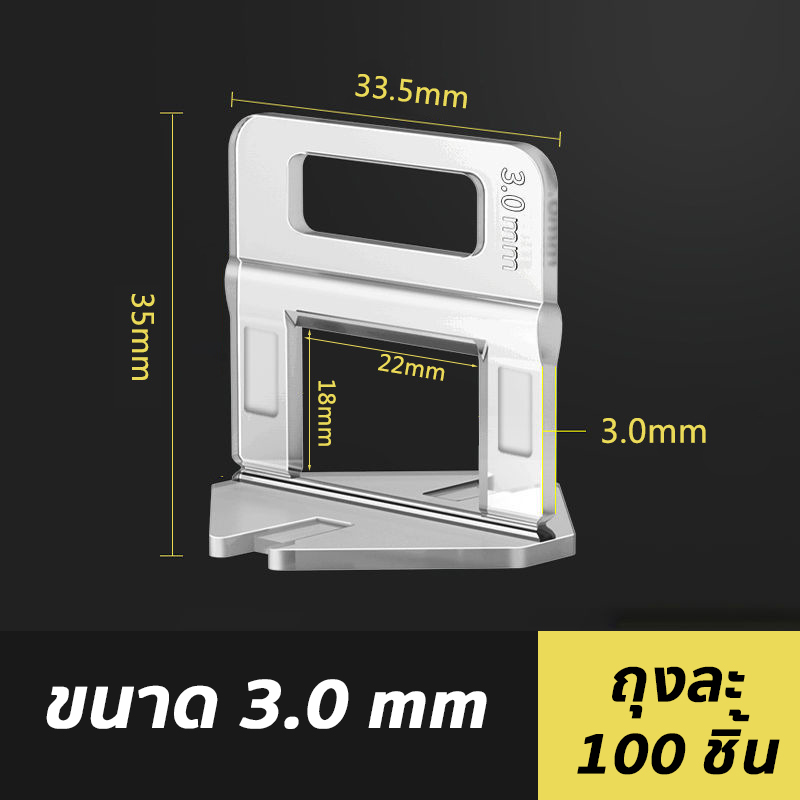อุปกรณ์ปรับระดับกระเบื้อง แบบลิ่มปรับระดับ KingsMan แยกขายคลิปปรับระดับ/ลิ่ม/คีม [ขายปลีก/ส่ง]