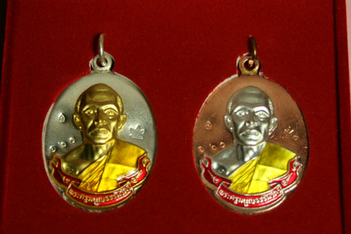 เหรียญห่วงเชื่อมที่ระลึกครบรอบ ๗๑ ปี ลพ.สาคร วัดหนองกรับ ( หมายเลข 160