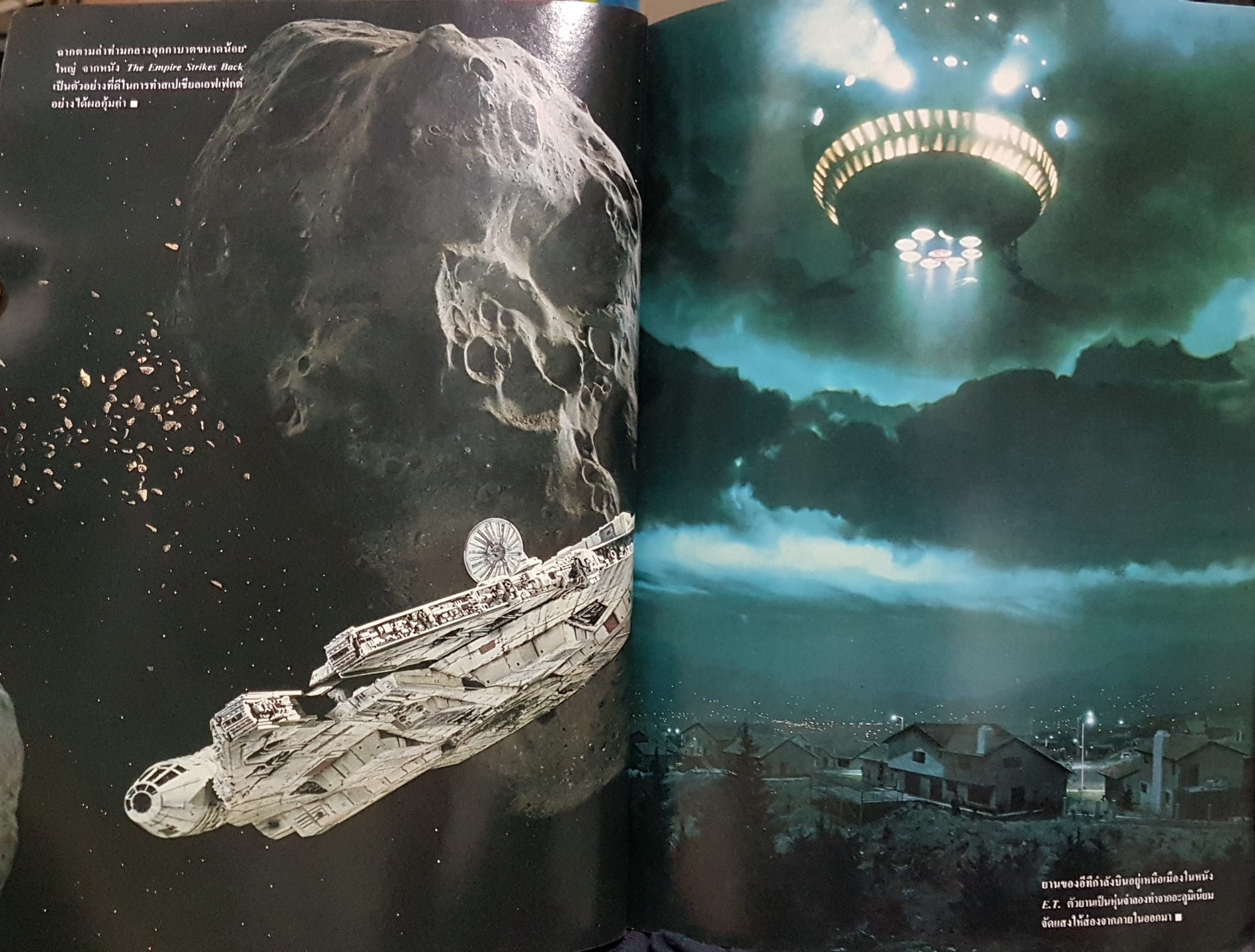 เทคนิคเบื้องหลัง หนังดัง