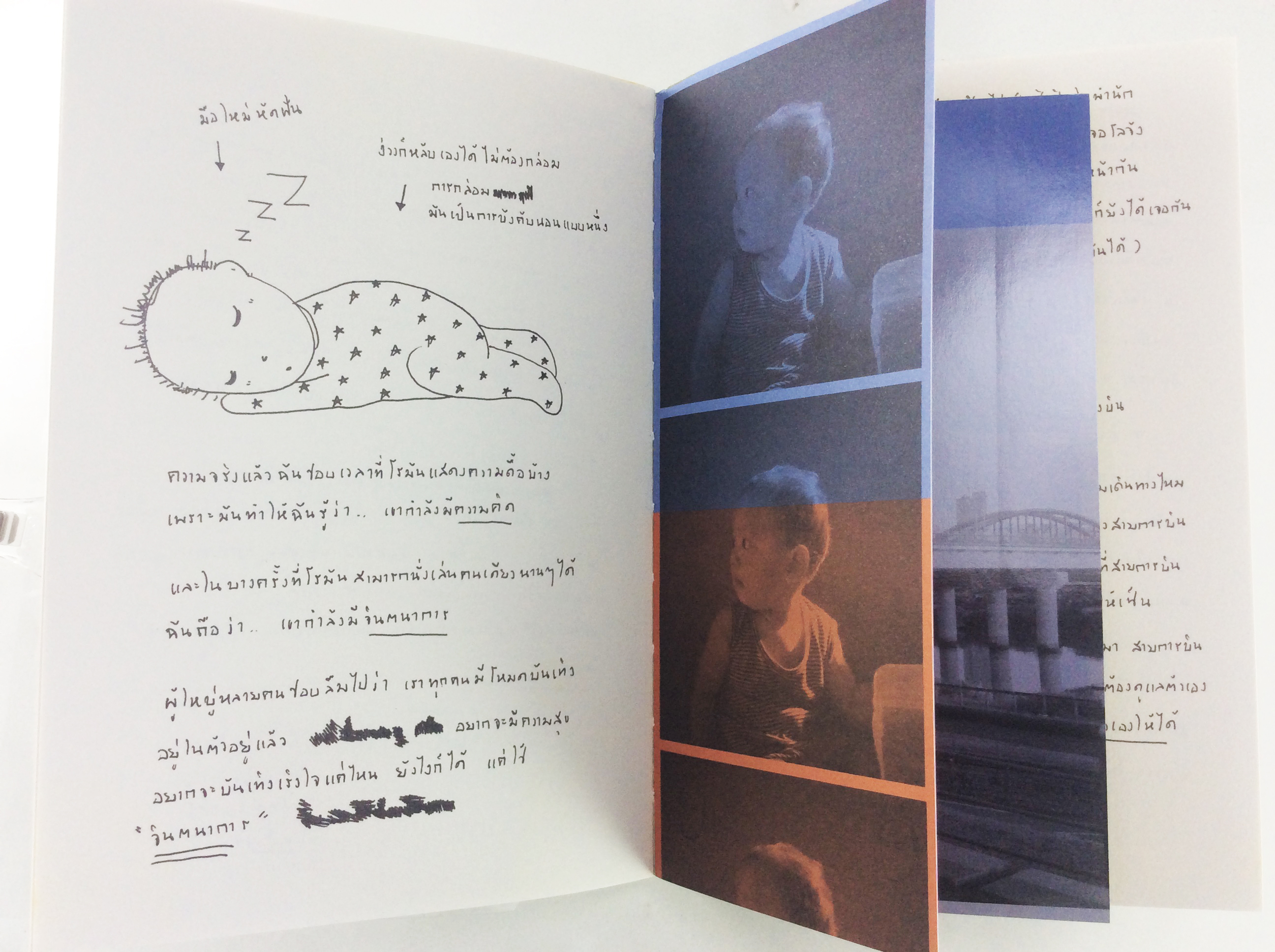 แม่โรมัน บันทึกหนังสือที่บอกเล่าเรื่องราวเกี่ยวกับลูกน้อยที่ชื่อ ..โรมัน หนังสือ ครอบครัว การเลี้ยงลูก แม่และเด็ก หนังสือ [คุ้มอักษรไทย]