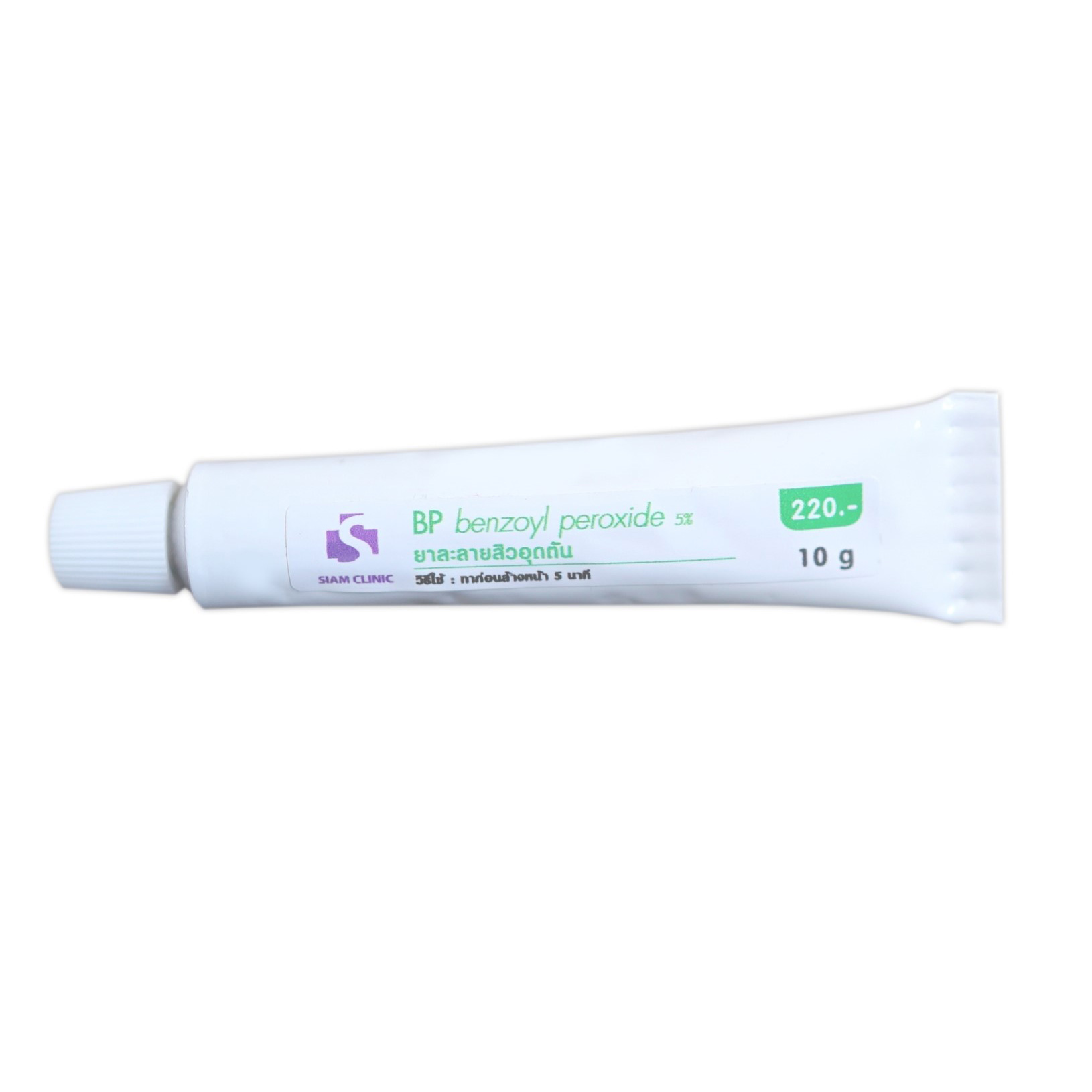 BP Benzoyl Peroxide ช่วยละลายสิวอุดตัน ลดการอักเสบของสิว