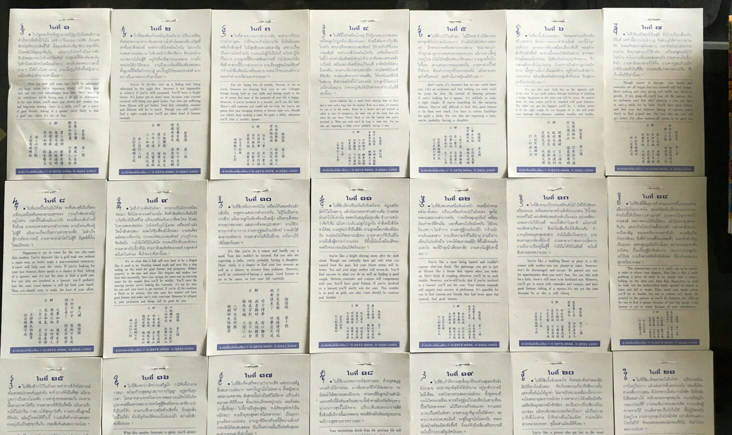 ใบเซียมซี 3 ภาษา กระดาษปรุ๊ฟ ( มี 28 เบอร์ๆละ 100 ใบ )