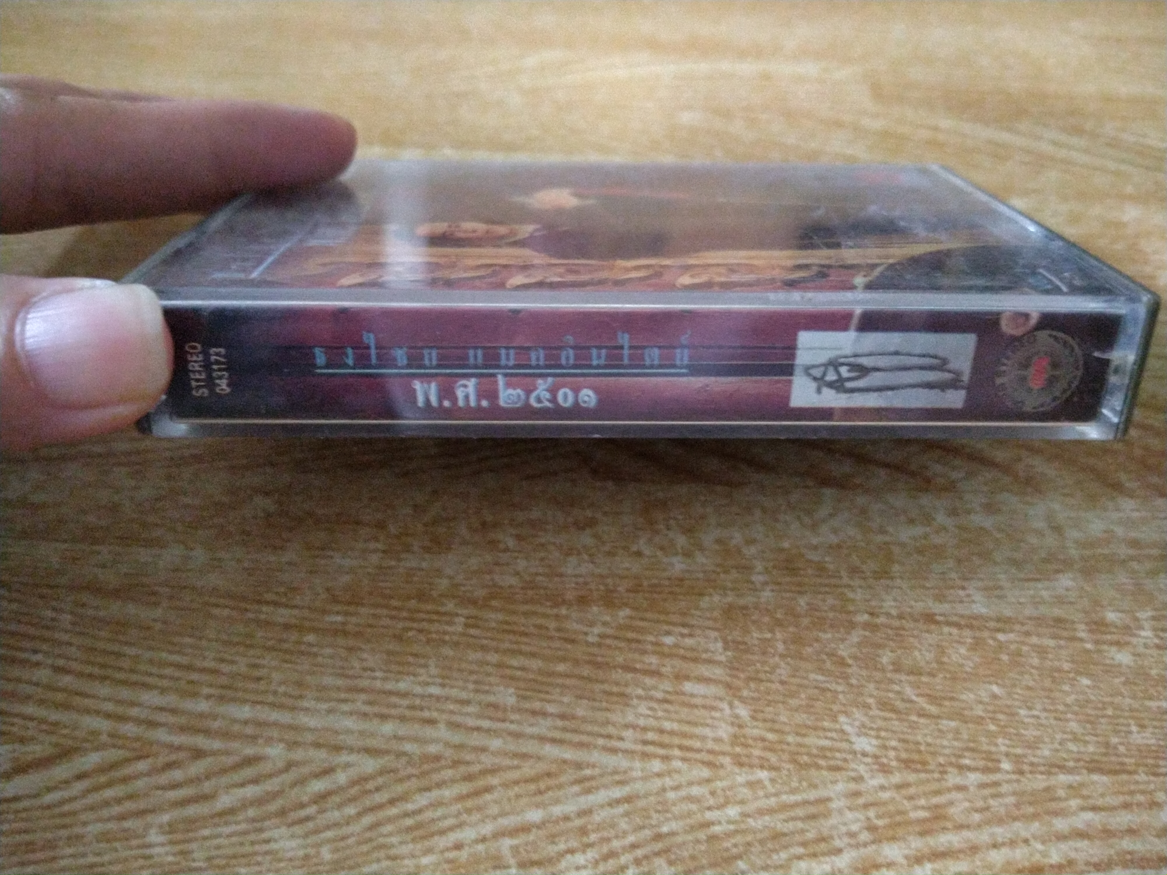 เทปเพลงธงไชย แมคอินไตย์ พ.ศ.๒๕๐๑