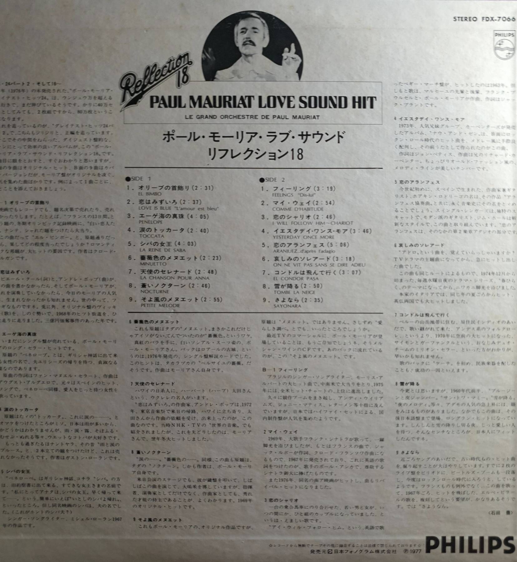 Vinyl, LP, MAURIAT, PAUL - love sound hit reflection 18 , 1977