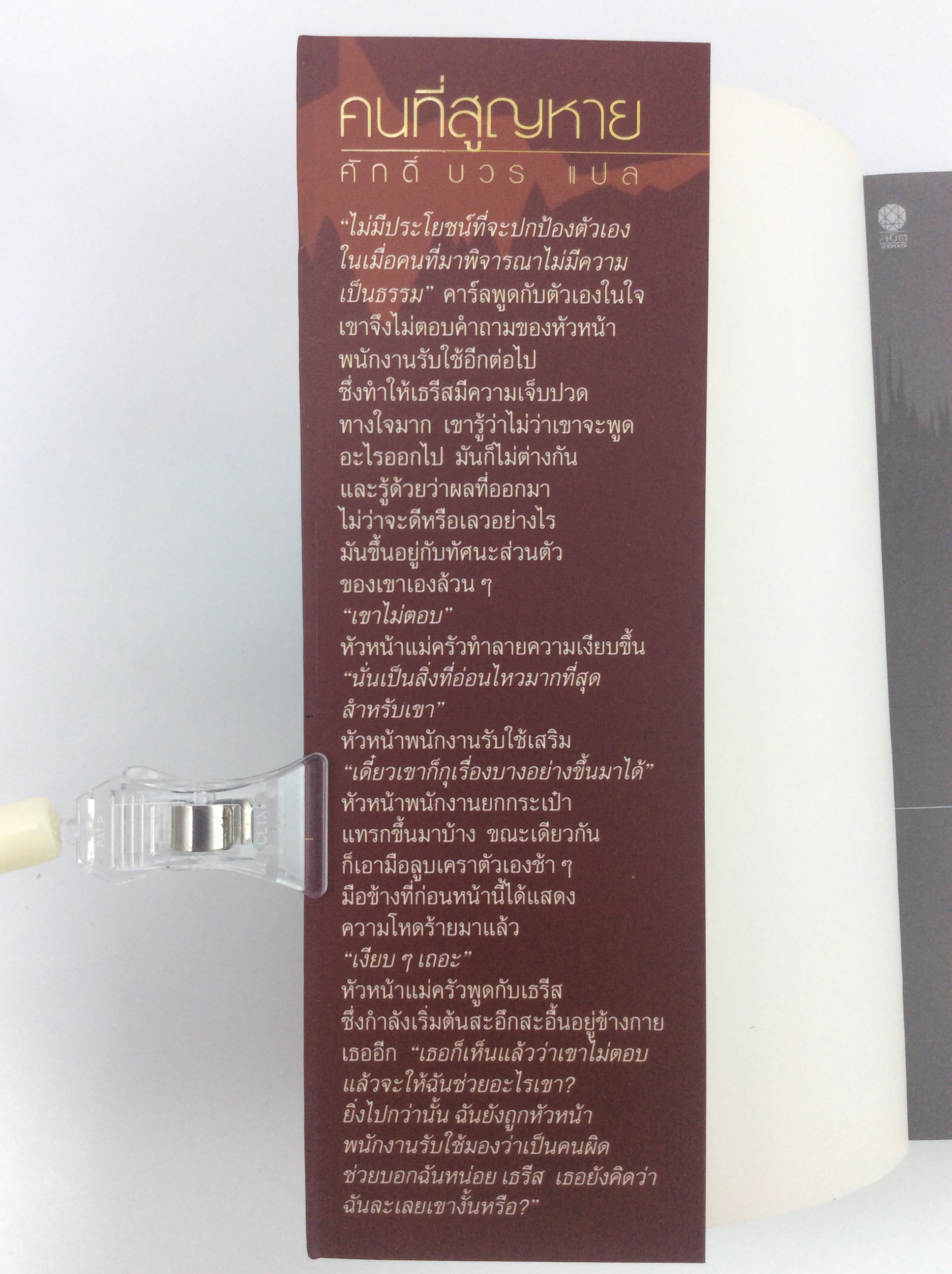 คนที่สูญหาย โดย Franz Kafka นิยาย นวนิยาย หนังสือแปล วรรณกรรม หนังสือ