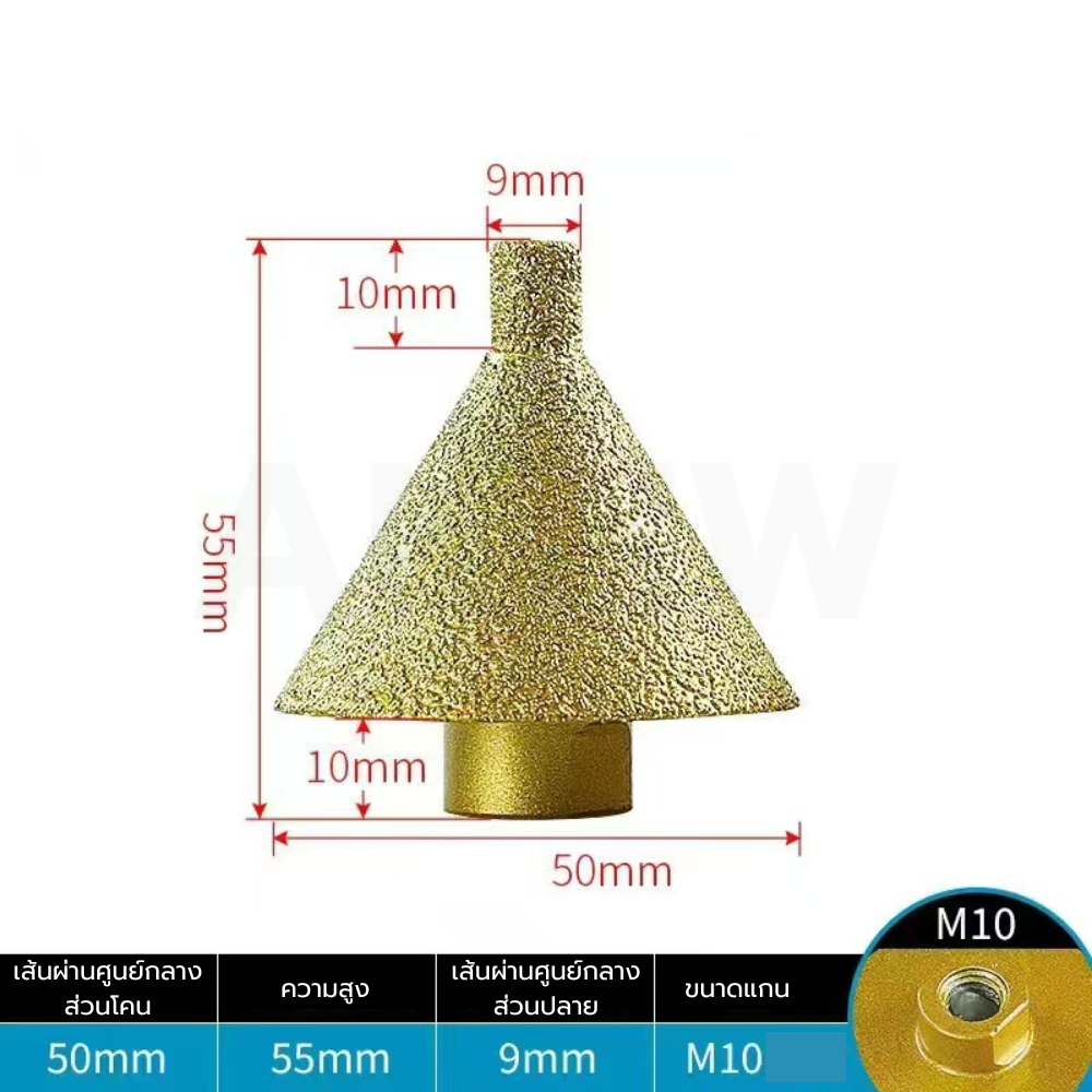 ดอกเจาะกระเบื้อง/เจียร์กระเบื้อง KingsMan ทรงกรวย หัวเพชรทอง ใช้สำหรับเครื่องเจียร์ เกลียวM10 [อย่างดี แข็งแรง ทนทาน]