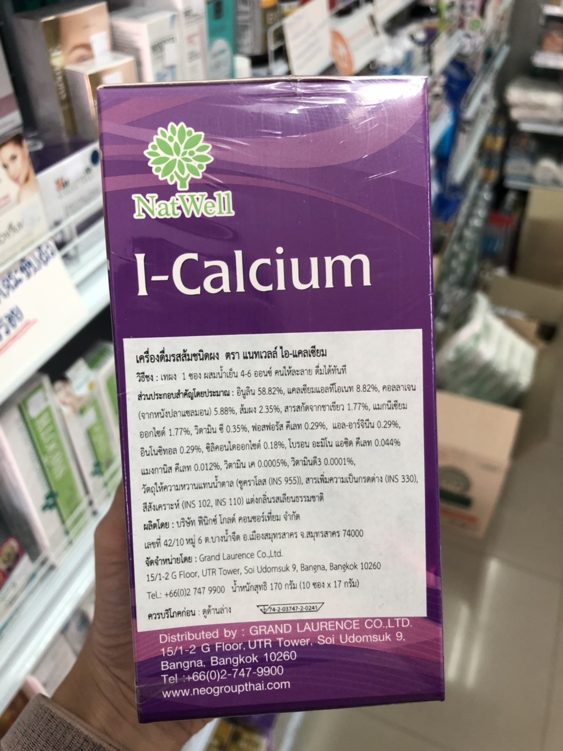 Natwell I-Calcium บำรุงกระดูก ข้อเสื่อม 10 ซองx2กล่อง แถม2ซอง