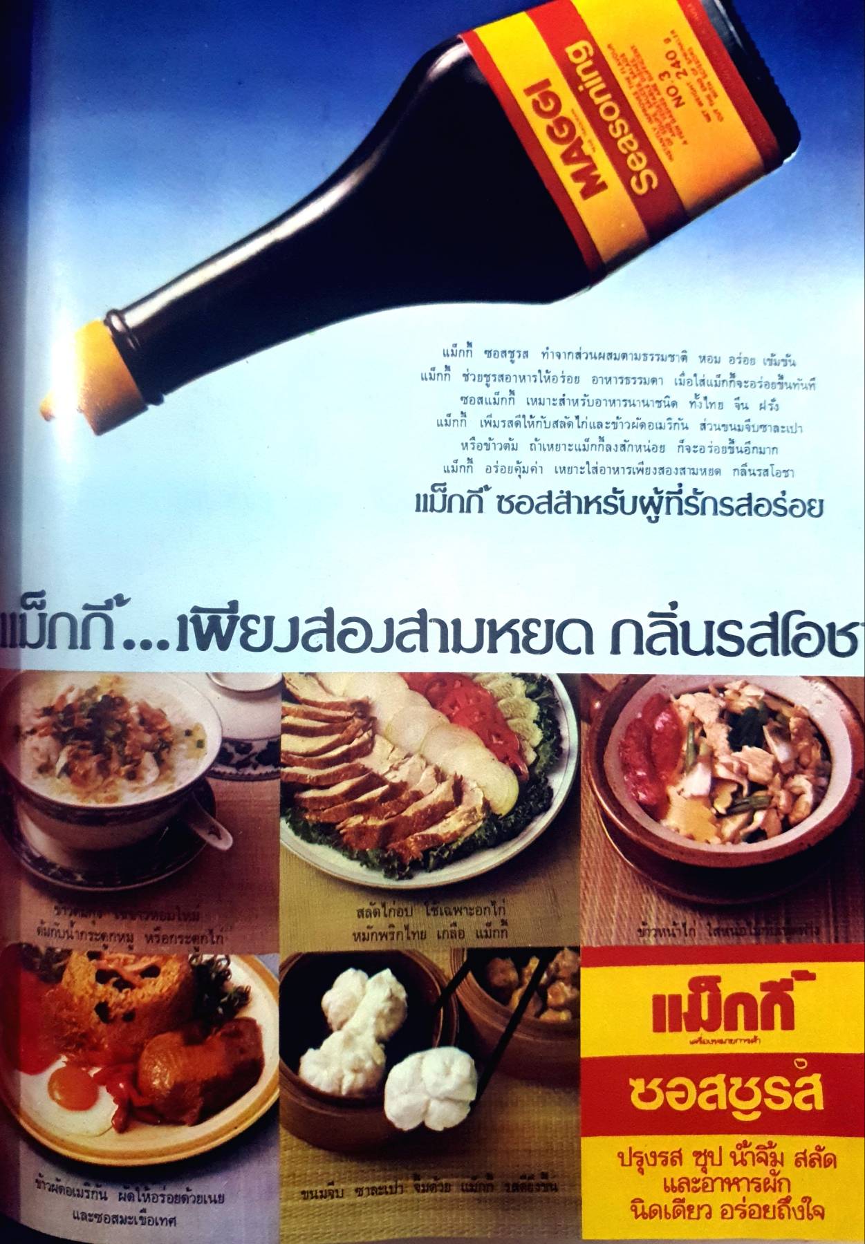 นิตยสาร แม่บ้าน ปีที่ 3 เล่มที่ 45 วันที่ 15 ธันวาคม ฉบับปี 2522