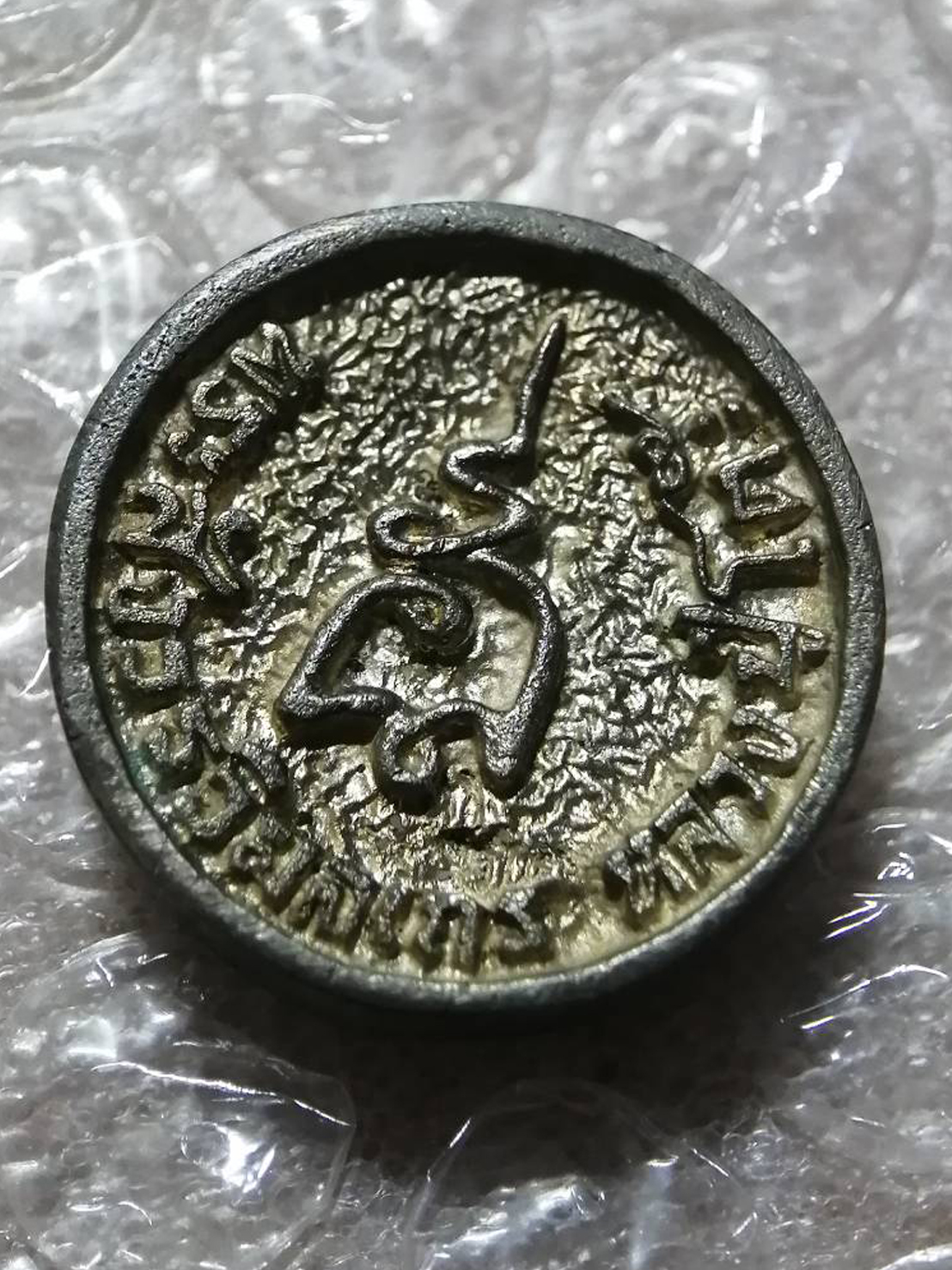 (2) เหรียญหล่อ ล้อแม็กซ์ใหญ่ ปี 2521 เนื้อเงิน