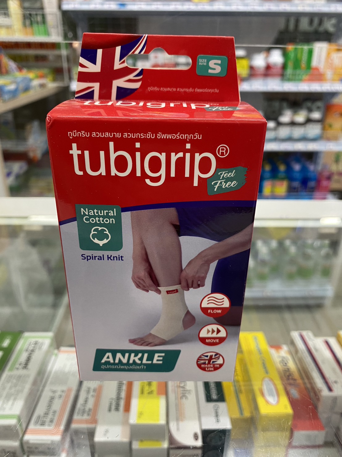 Tubigrib FeelFree ANKLE อุปกรณ์พยุงข้อเท้า SIZE S ขนาด15-24CM.
